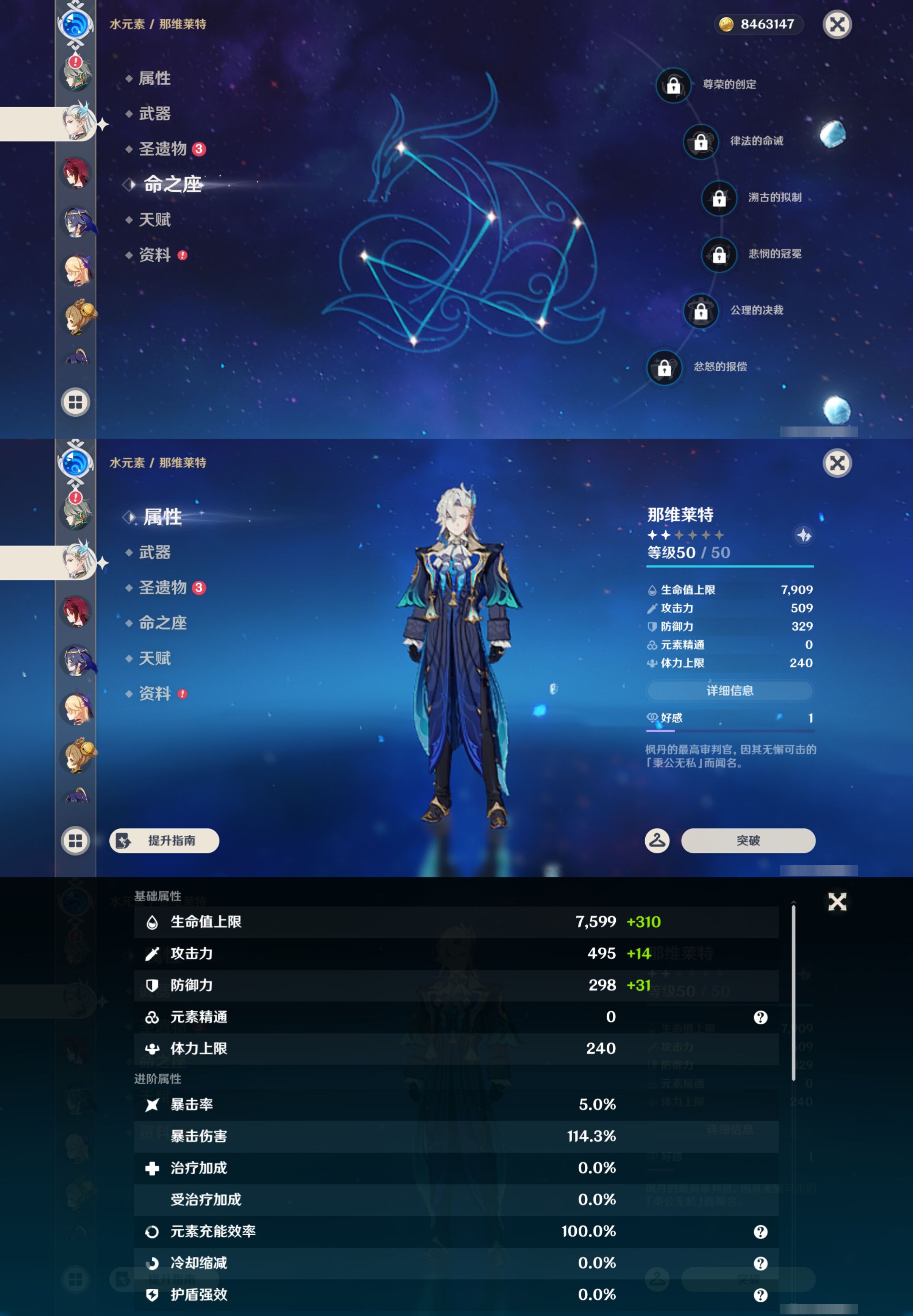 YSMK47334原神账号详情图29 YSMK47334原神账号详情图29
