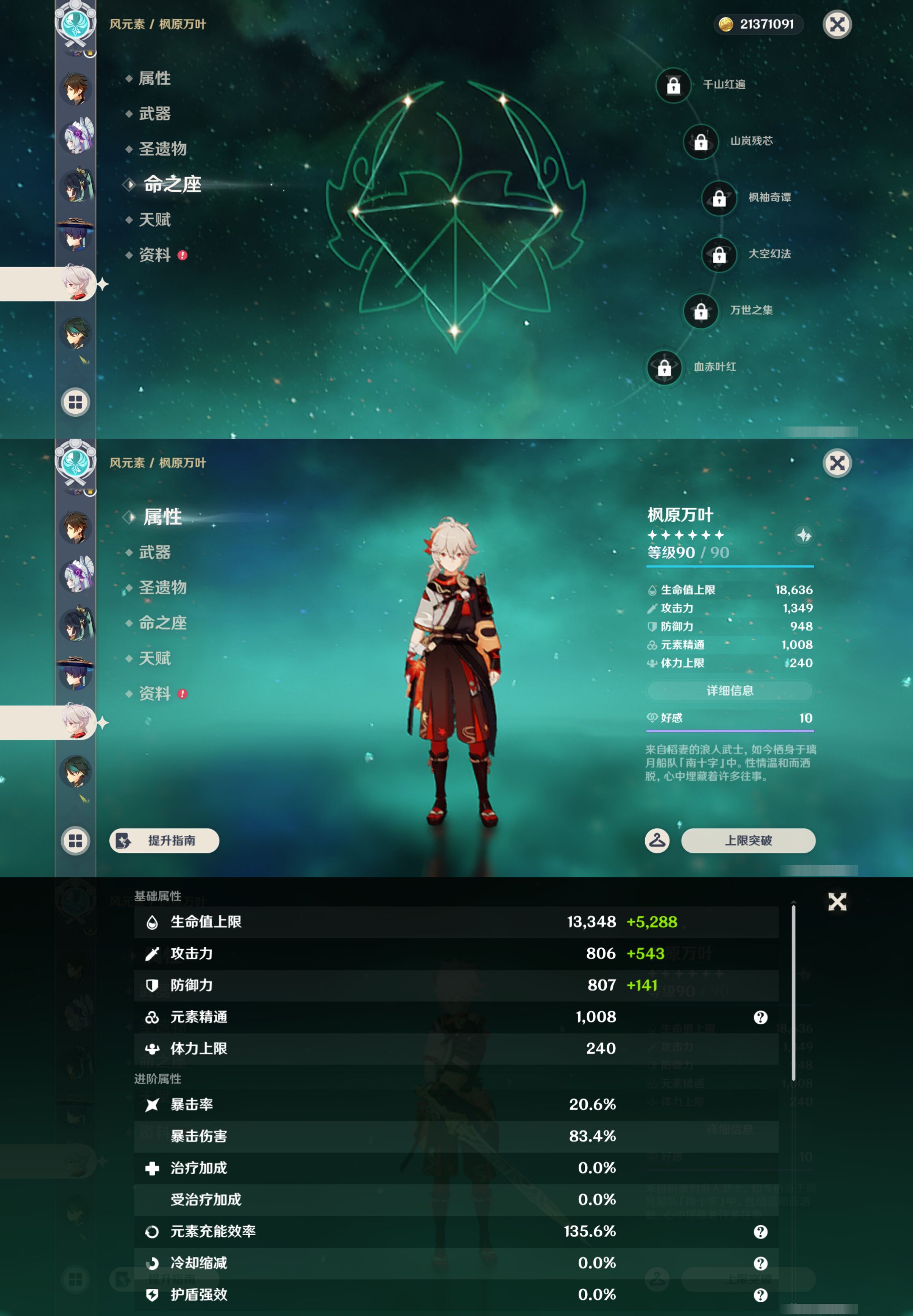 YSMK47308原神账号详情图17