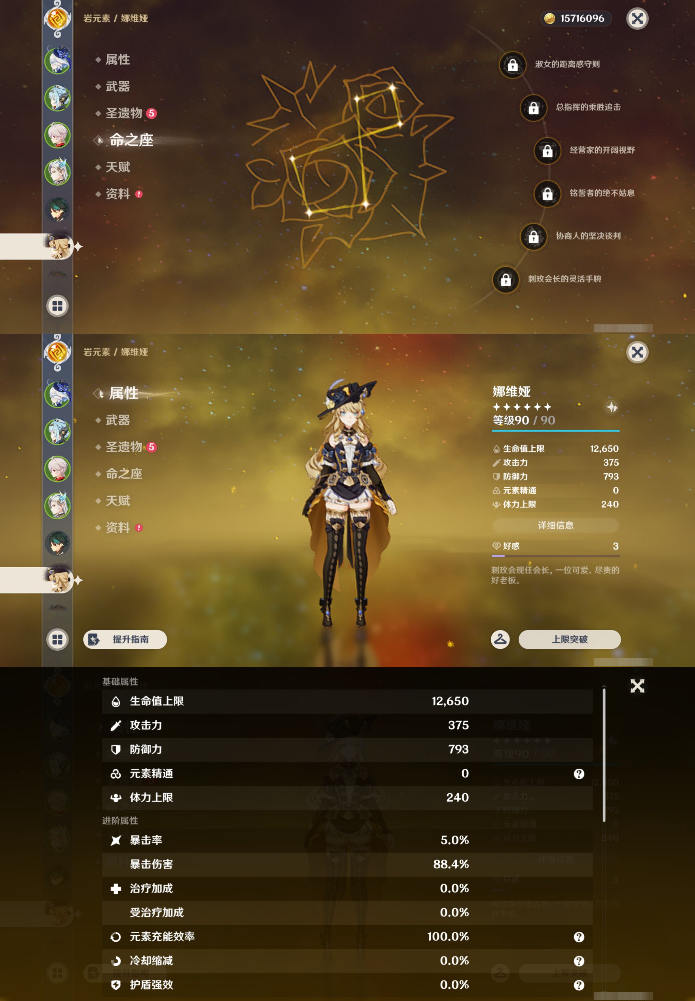 YSMK47300原神账号详情图13 YSMK47300原神账号详情图13