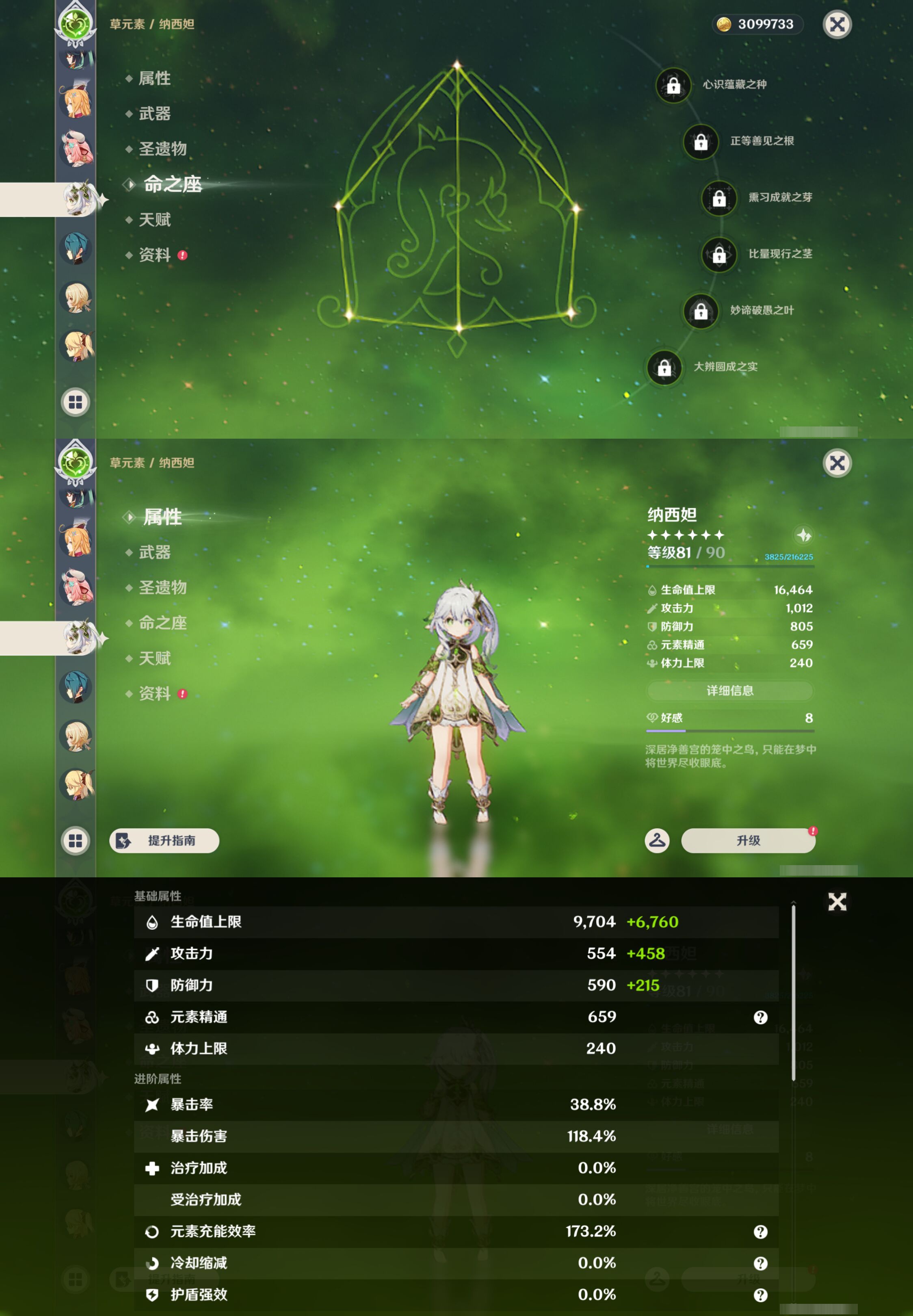 YSMK47301原神账号详情图24 YSMK47301原神账号详情图24