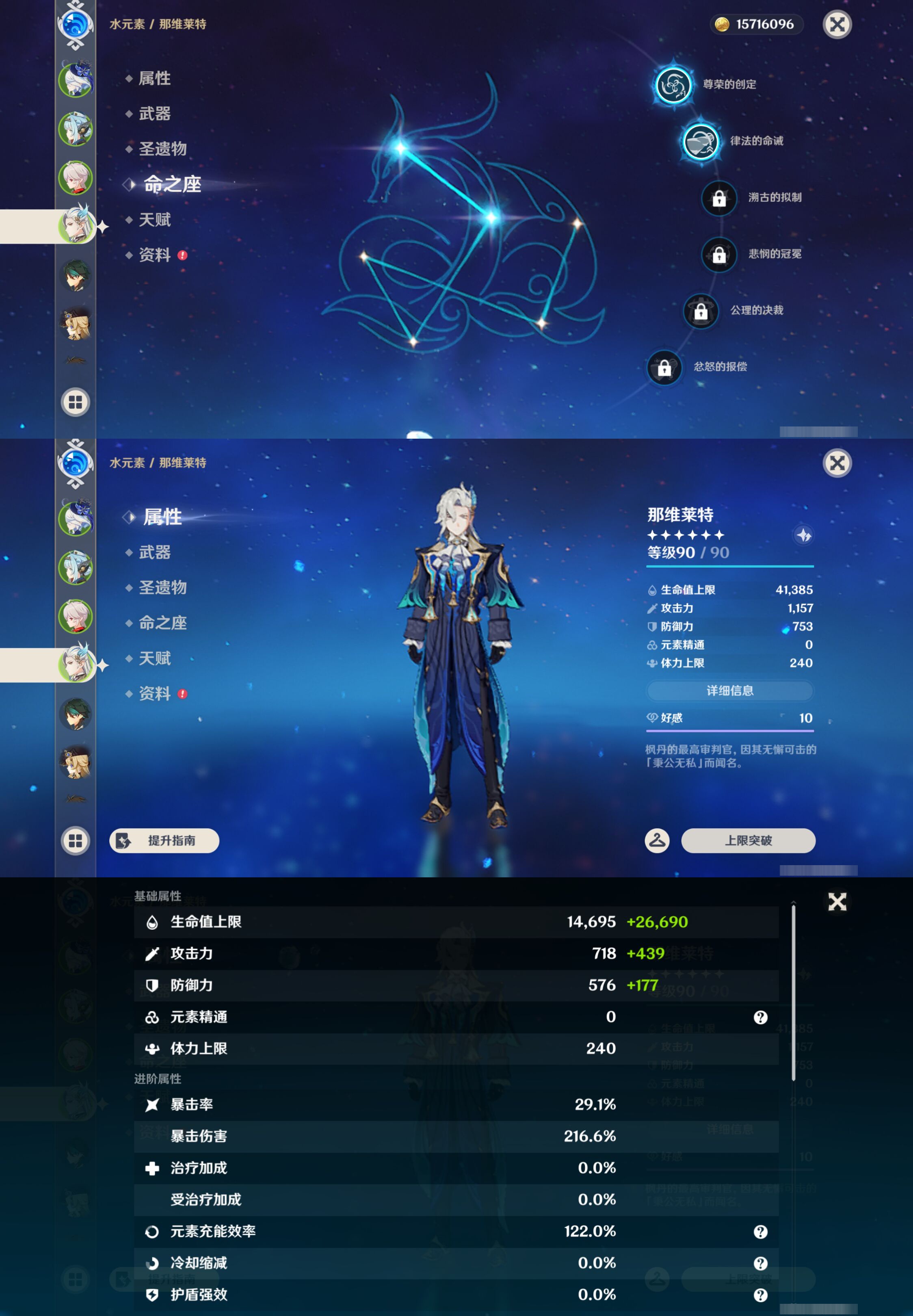 YSMK47300原神账号详情图11 YSMK47300原神账号详情图11