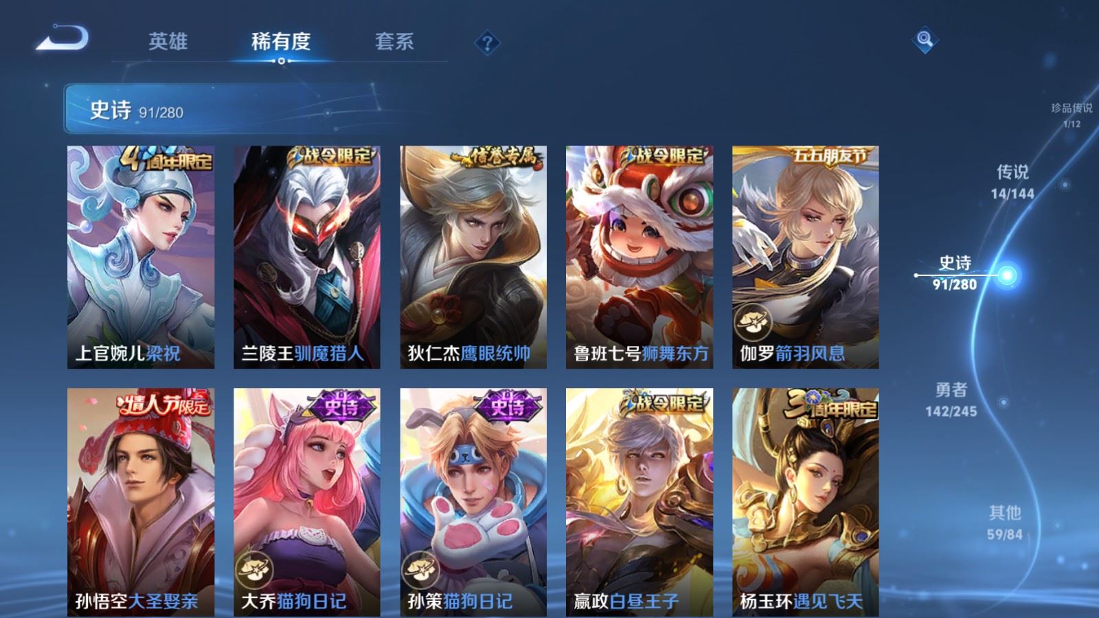 WZLX4458624王者荣耀账号详情图13 WZLX4458624王者荣耀账号详情图13