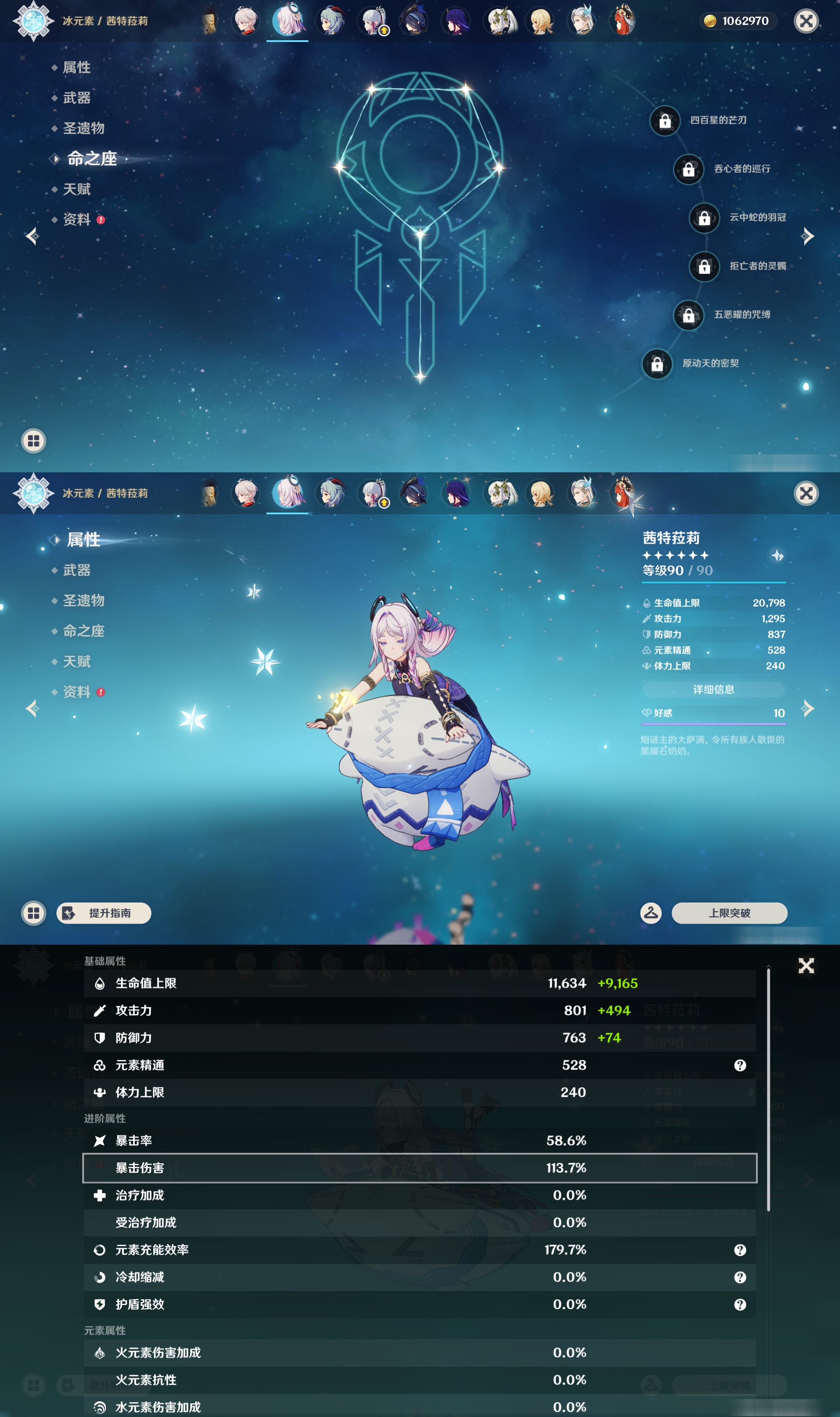 YSMK47311原神账号详情图17 YSMK47311原神账号详情图17