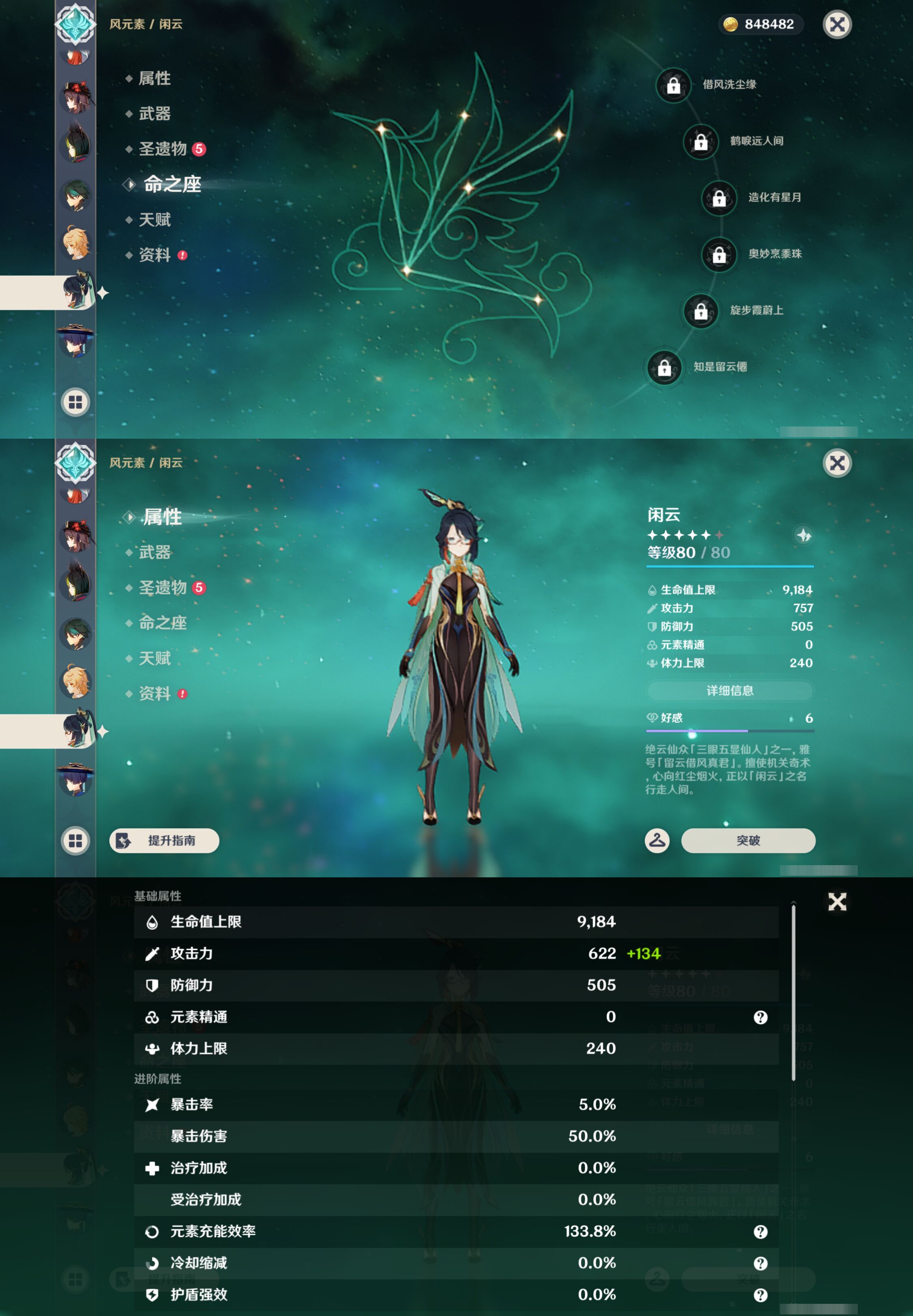YSMK47303原神账号详情图23 YSMK47303原神账号详情图23