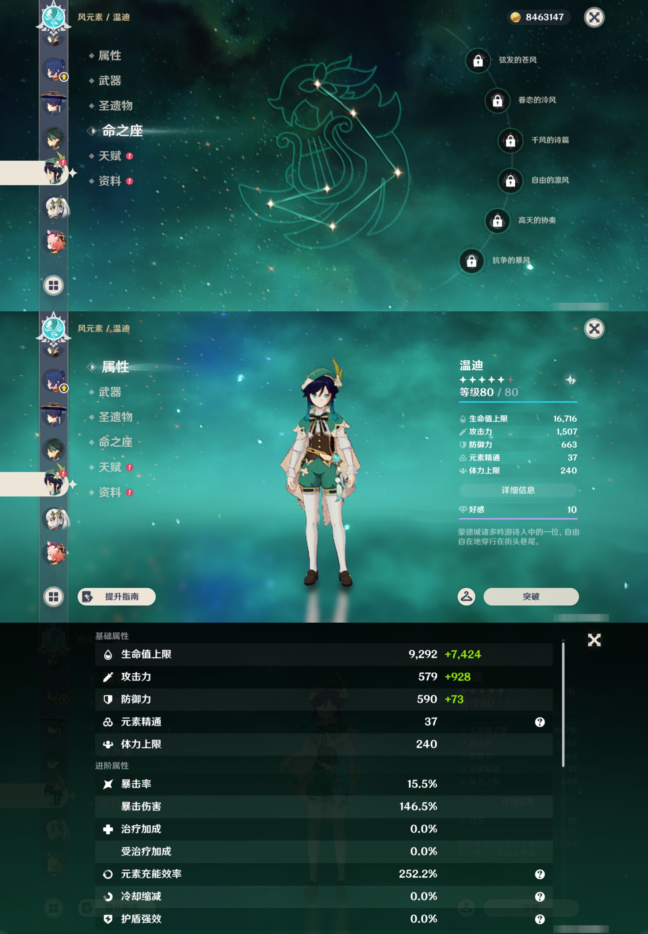 YSMK47334原神账号详情图19 YSMK47334原神账号详情图19
