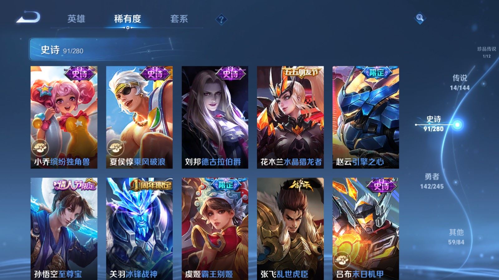WZLX4458624王者荣耀账号详情图15 WZLX4458624王者荣耀账号详情图15