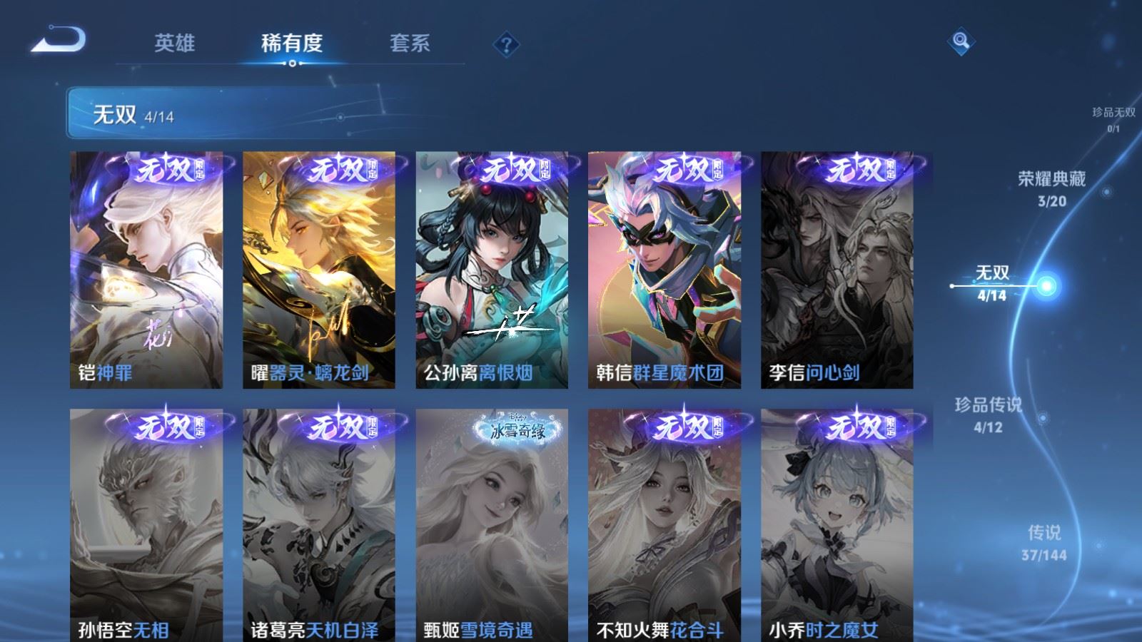 WZLX4458595王者荣耀账号详情图6
