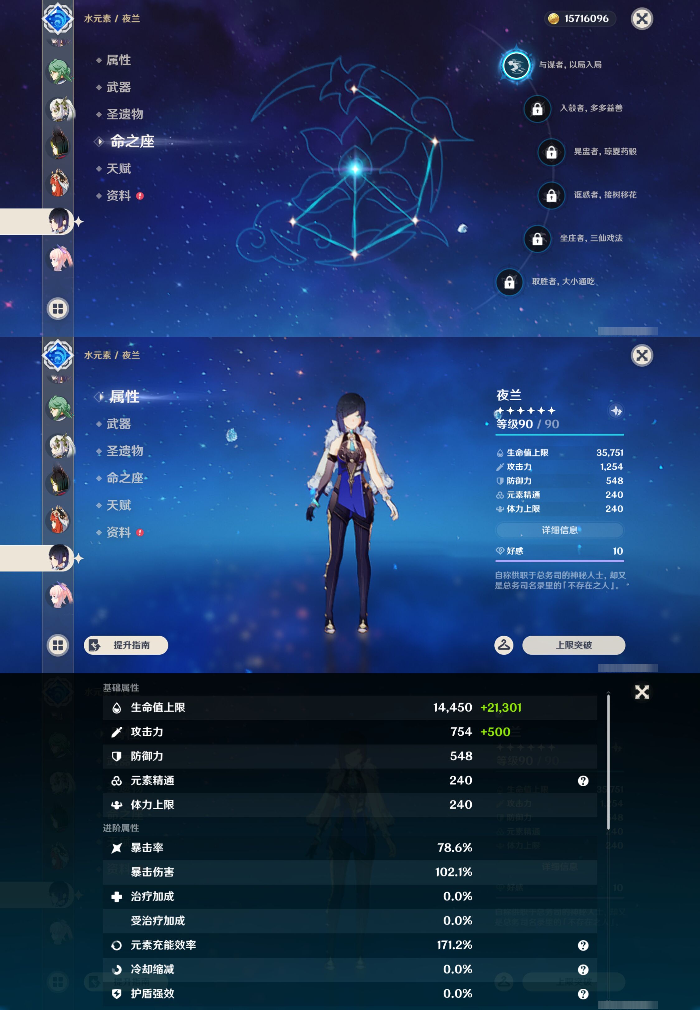 YSMK47300原神账号详情图24 YSMK47300原神账号详情图24