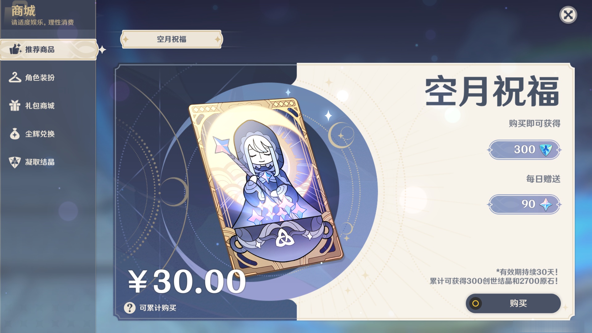 YSMK47312原神账号详情图32 YSMK47312原神账号详情图32