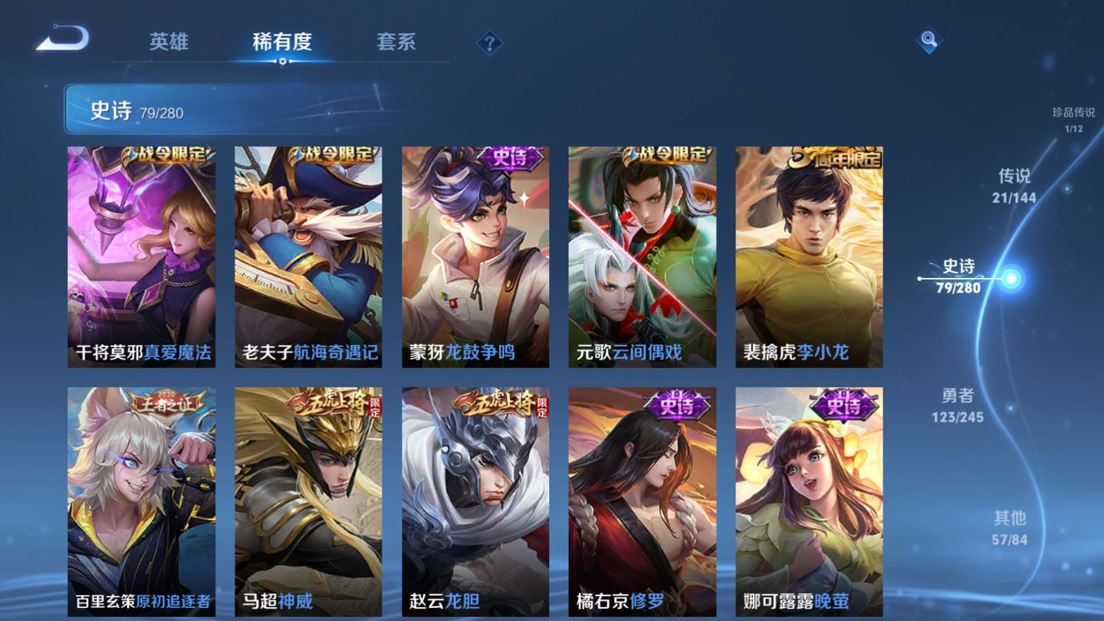 WZLX4458627王者荣耀账号详情图14 WZLX4458627王者荣耀账号详情图14