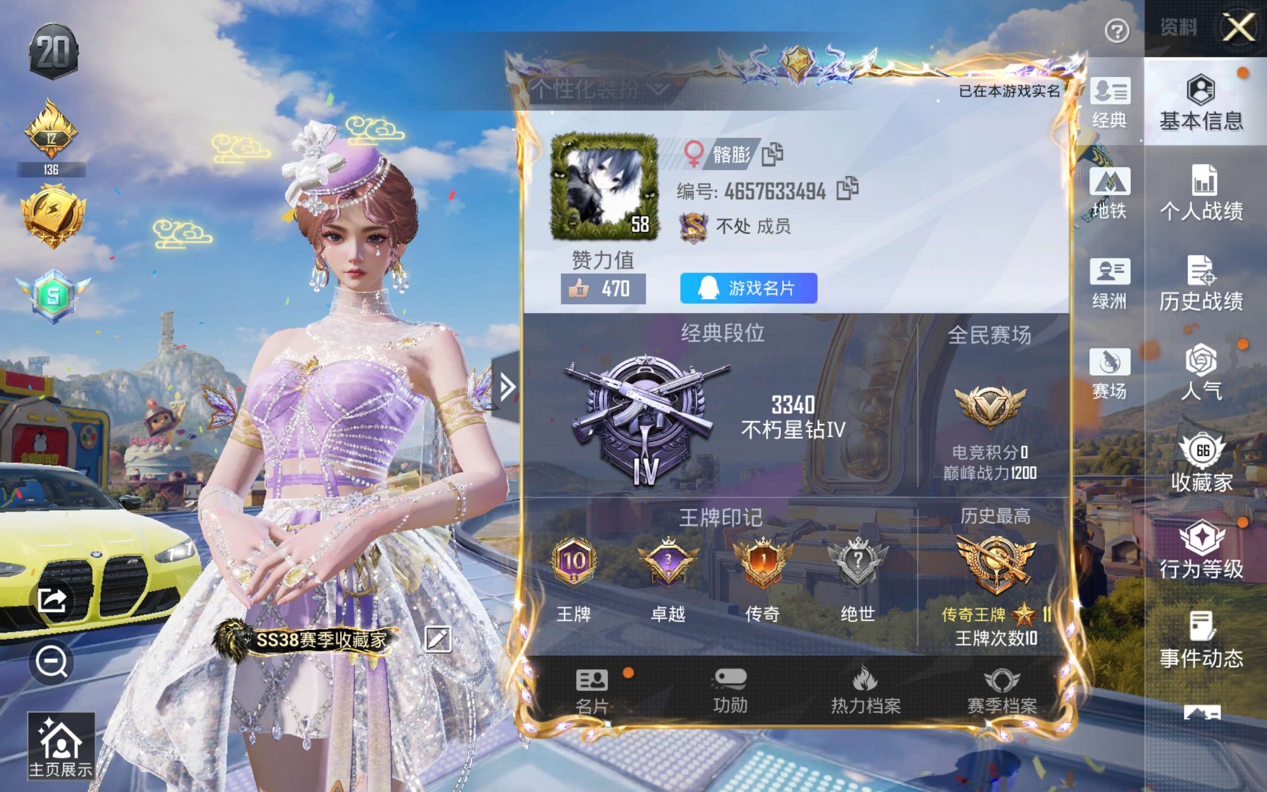 HPLX4272644和平精英账号详情图3