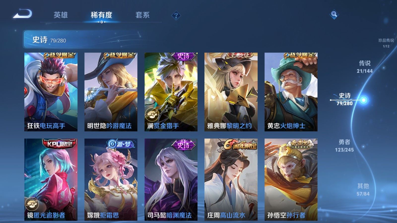 WZLX4458627王者荣耀账号详情图13 WZLX4458627王者荣耀账号详情图13