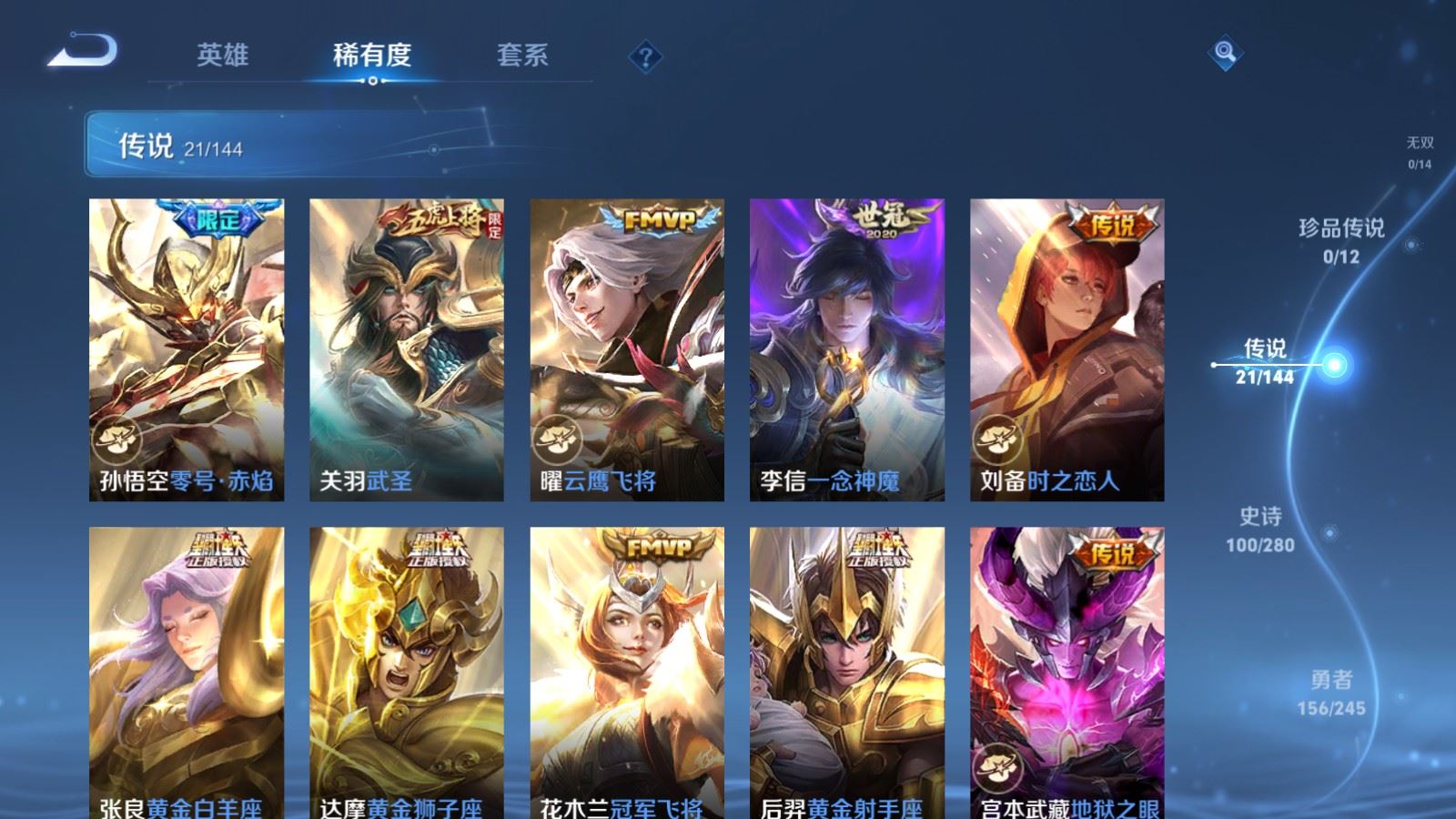 WZLX4458550王者荣耀账号详情图7