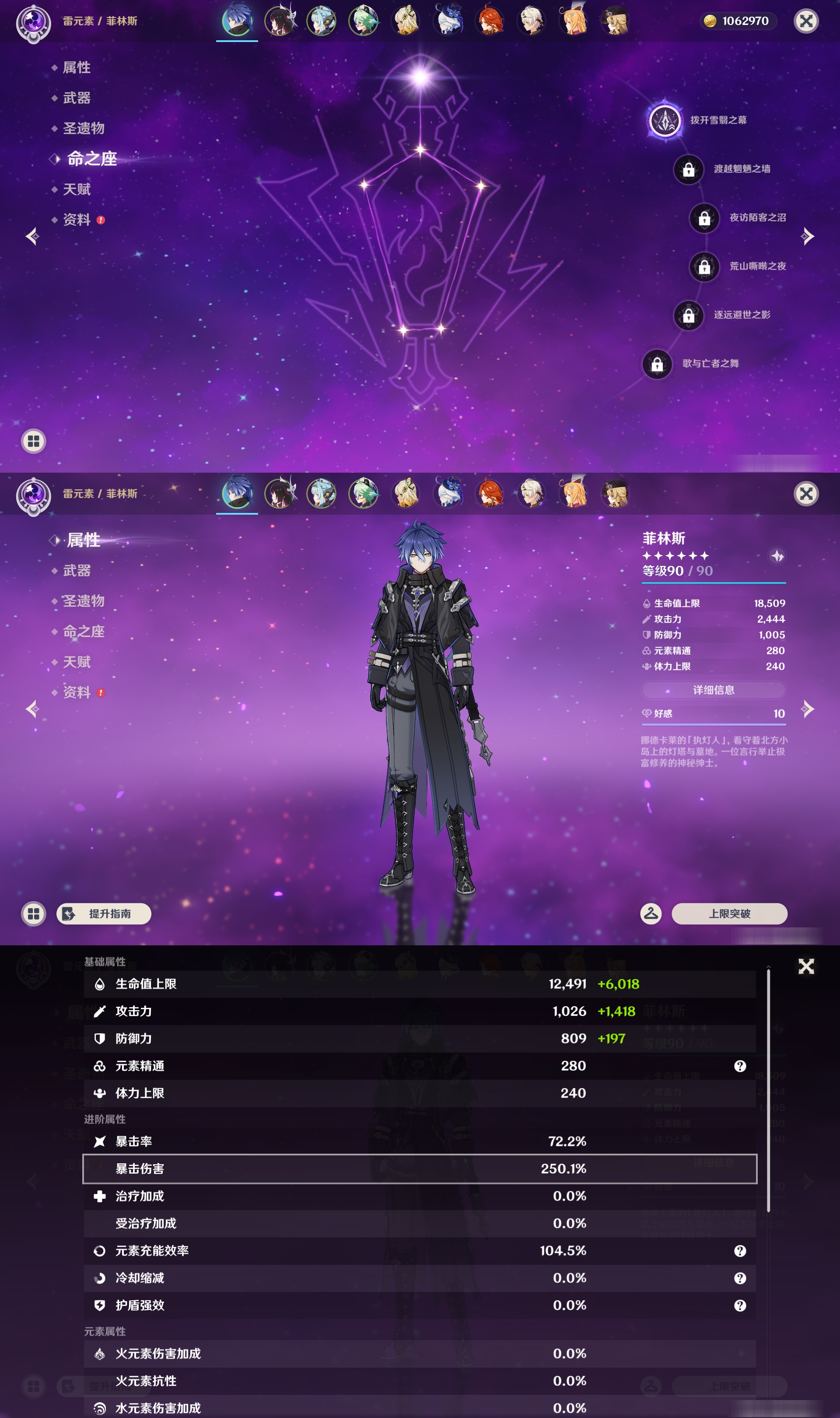 YSMK47311原神账号详情图8 YSMK47311原神账号详情图8