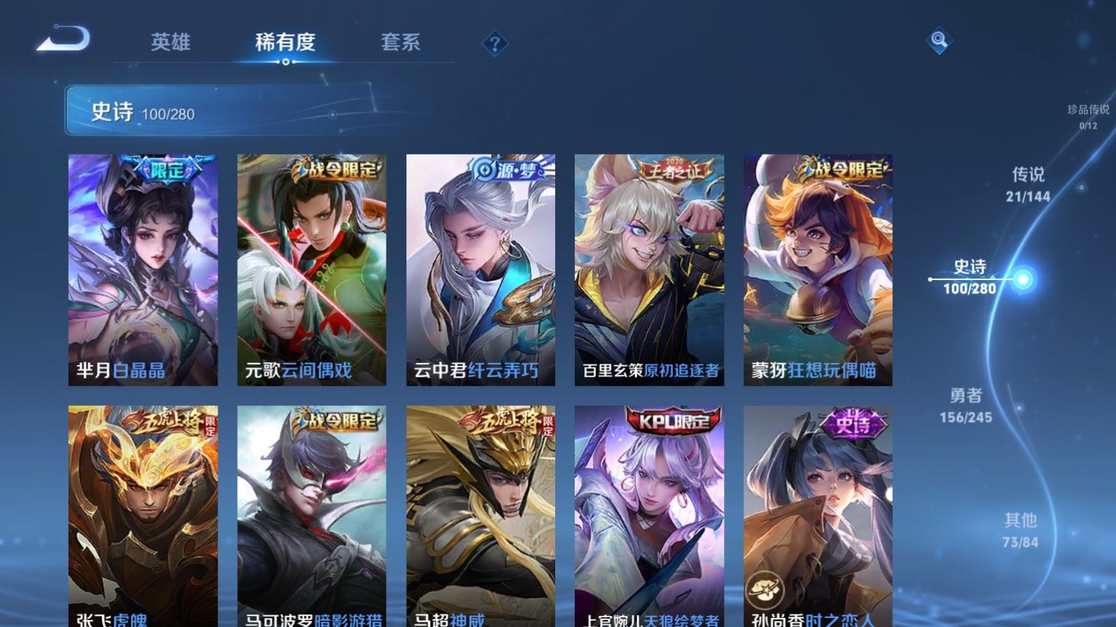 WZLX4458550王者荣耀账号详情图12