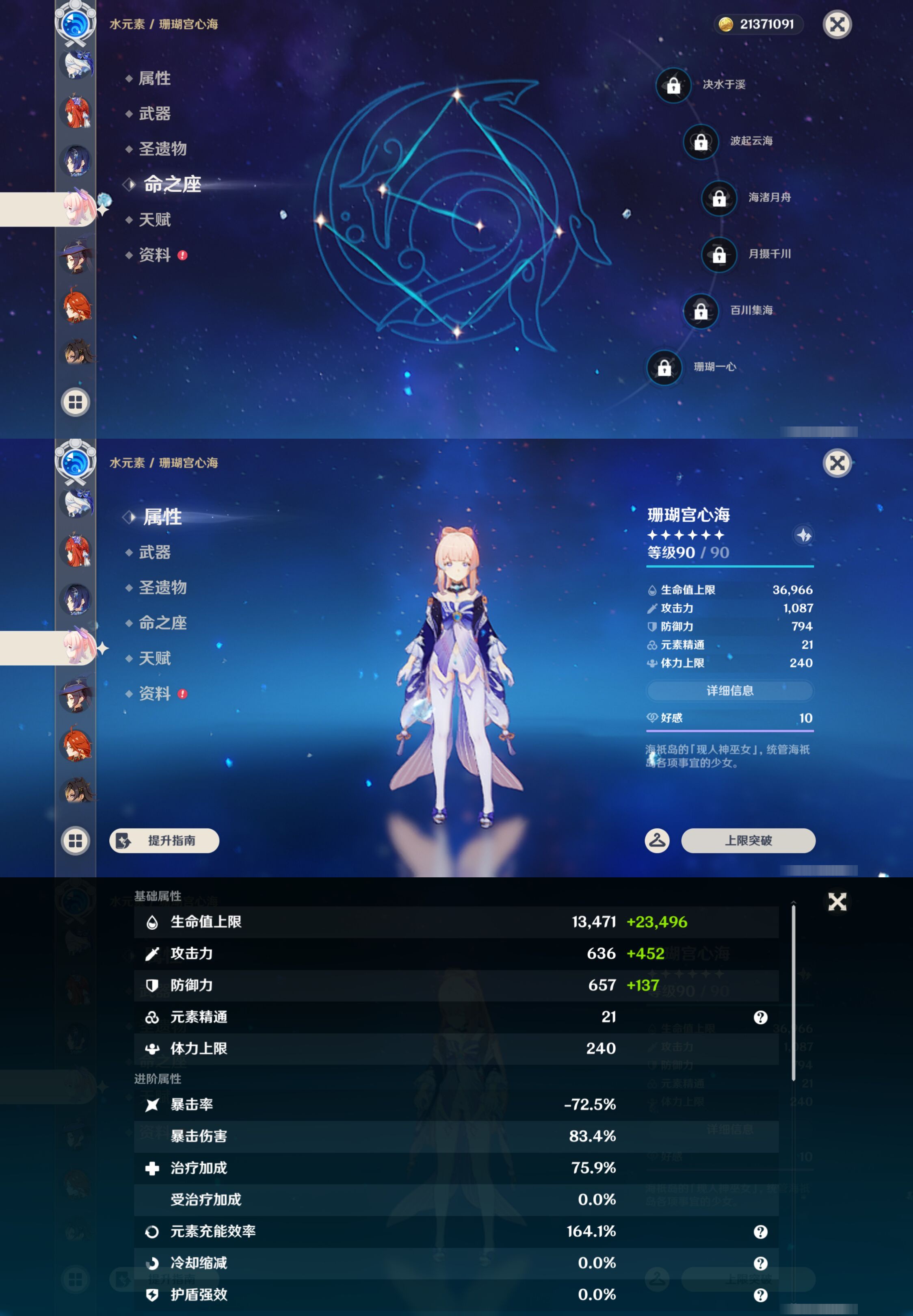 YSMK47308原神账号详情图38