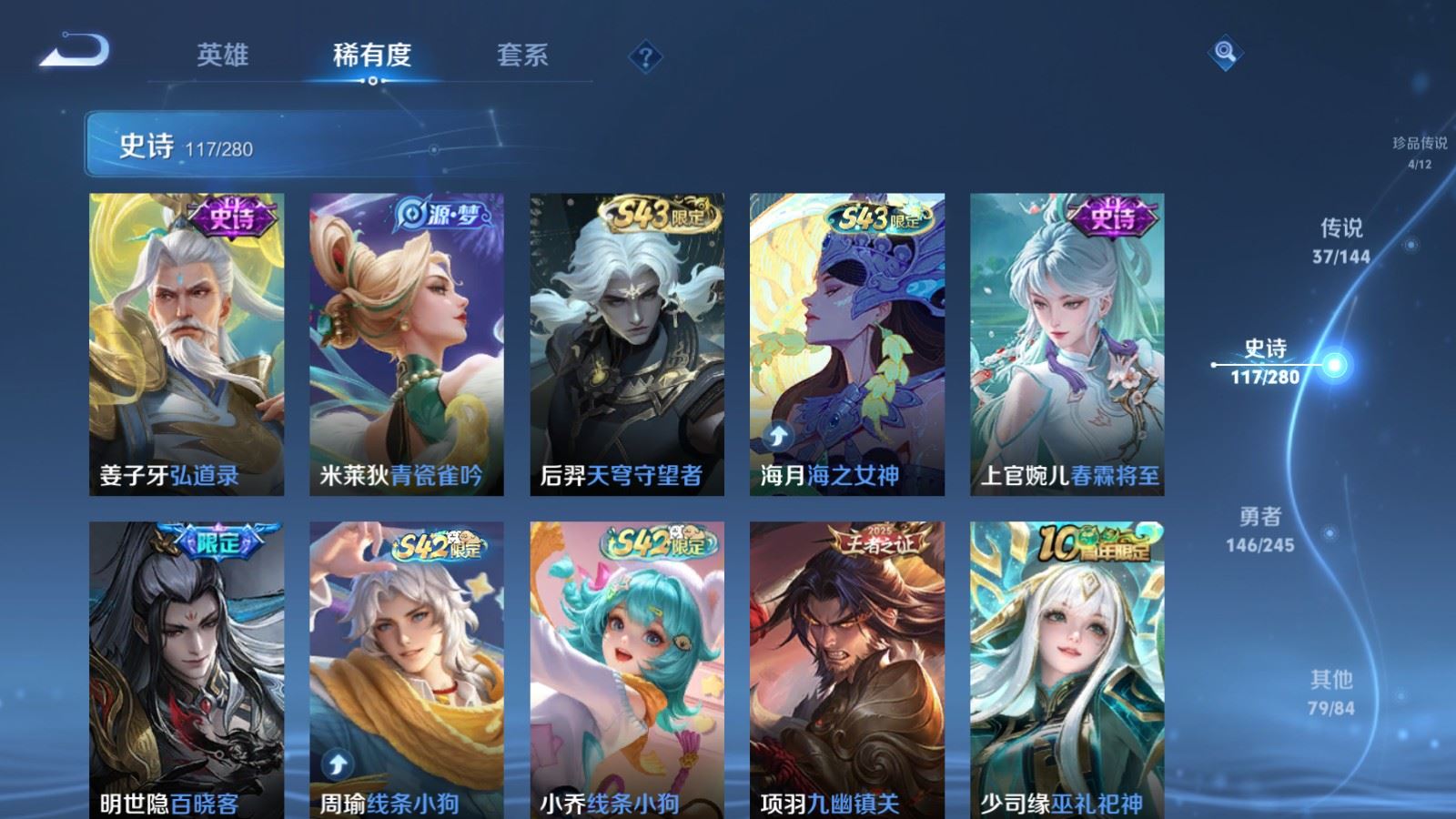 WZLX4458595王者荣耀账号详情图12