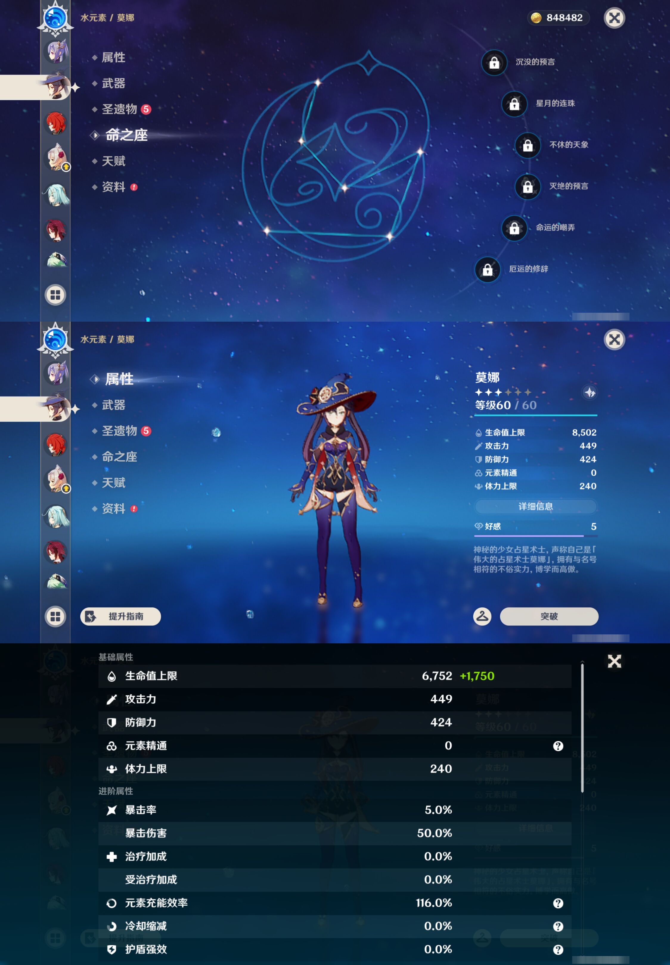 YSMK47303原神账号详情图30 YSMK47303原神账号详情图30