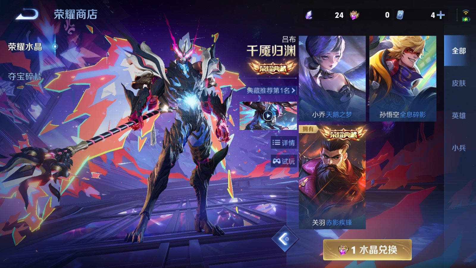 WZLX4458550王者荣耀账号详情图23