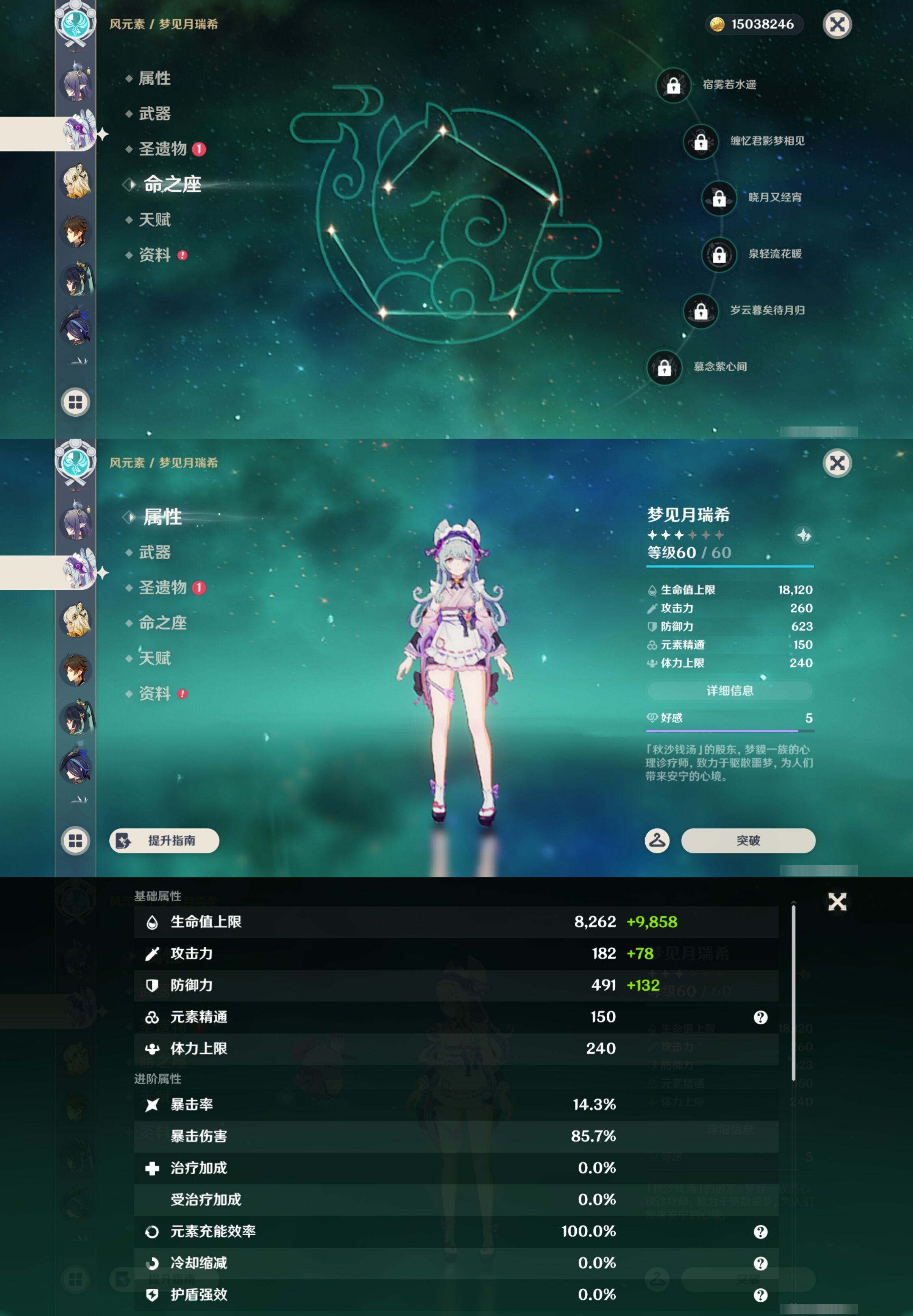 YSMK47304原神账号详情图14 YSMK47304原神账号详情图14