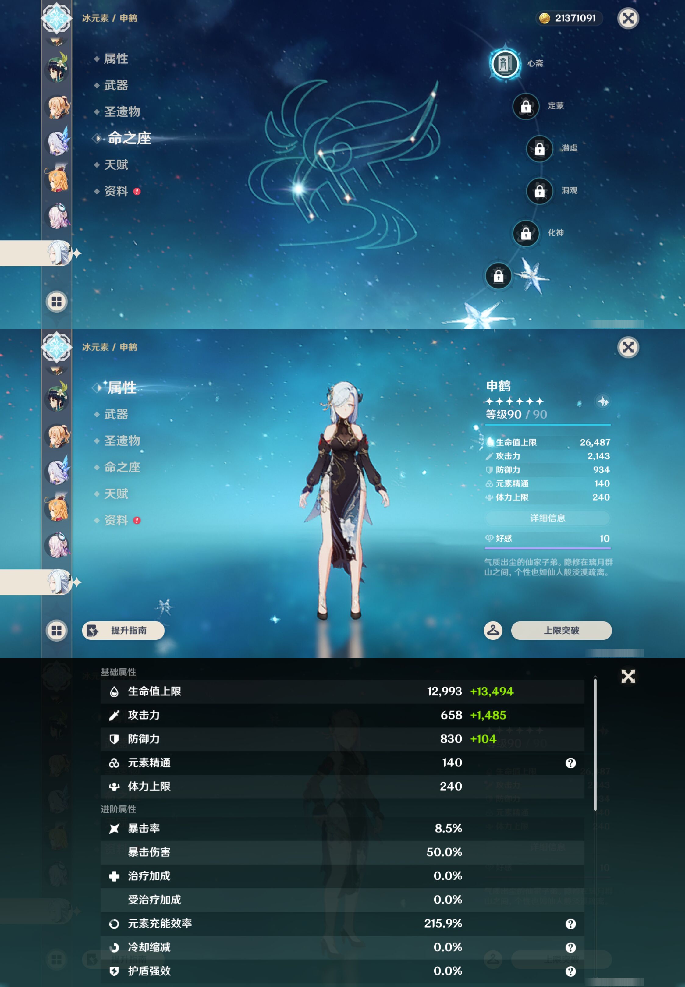 YSMK47308原神账号详情图24