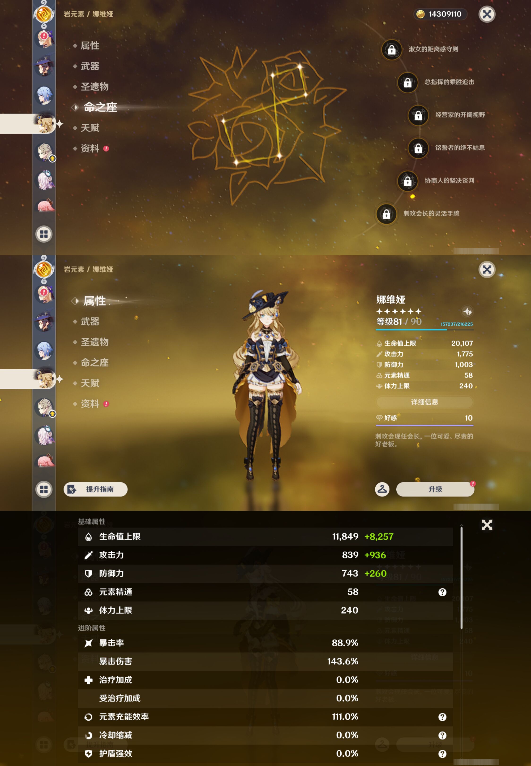 YSMK47302原神账号详情图28 YSMK47302原神账号详情图28