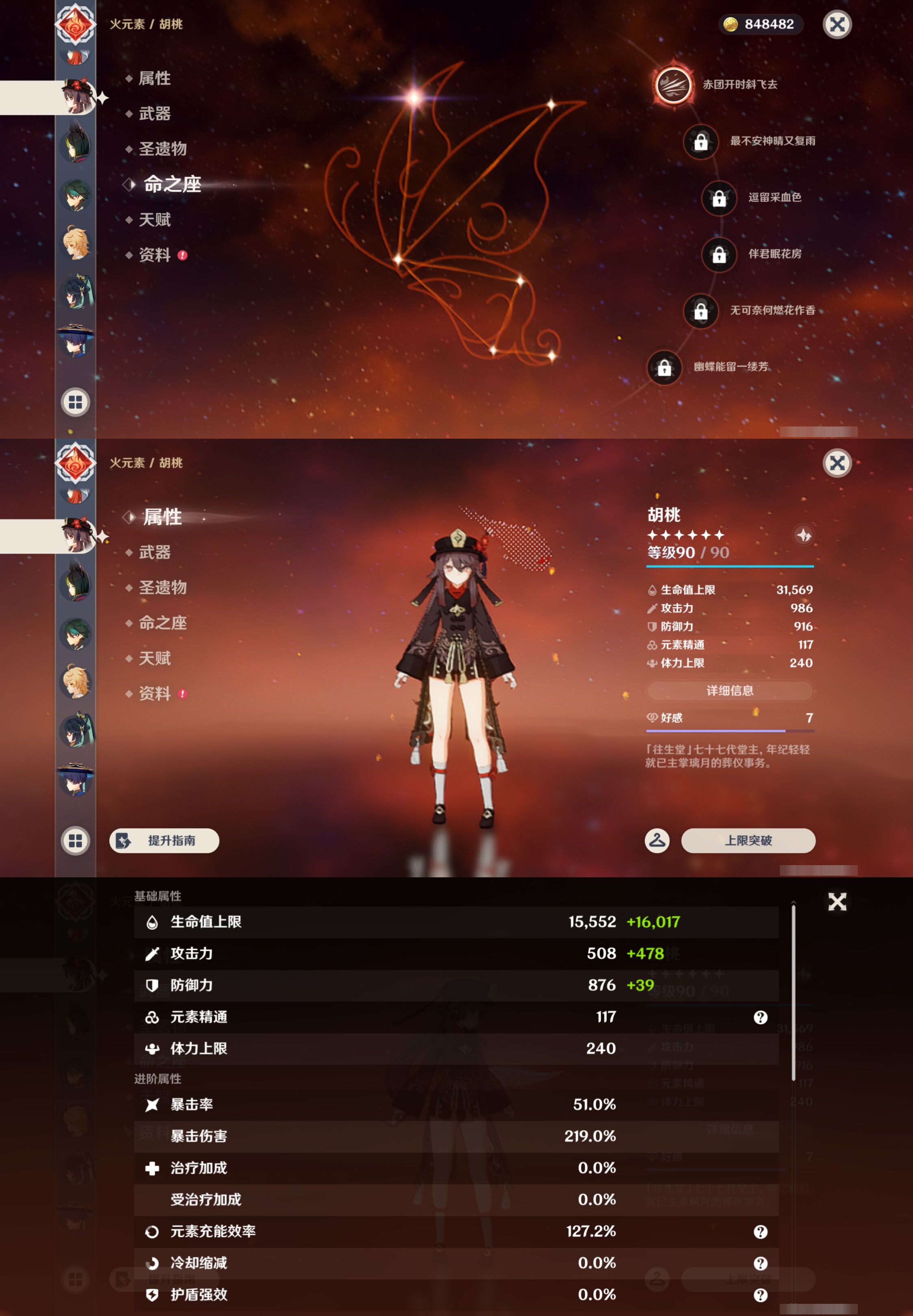 YSMK47303原神账号详情图20 YSMK47303原神账号详情图20