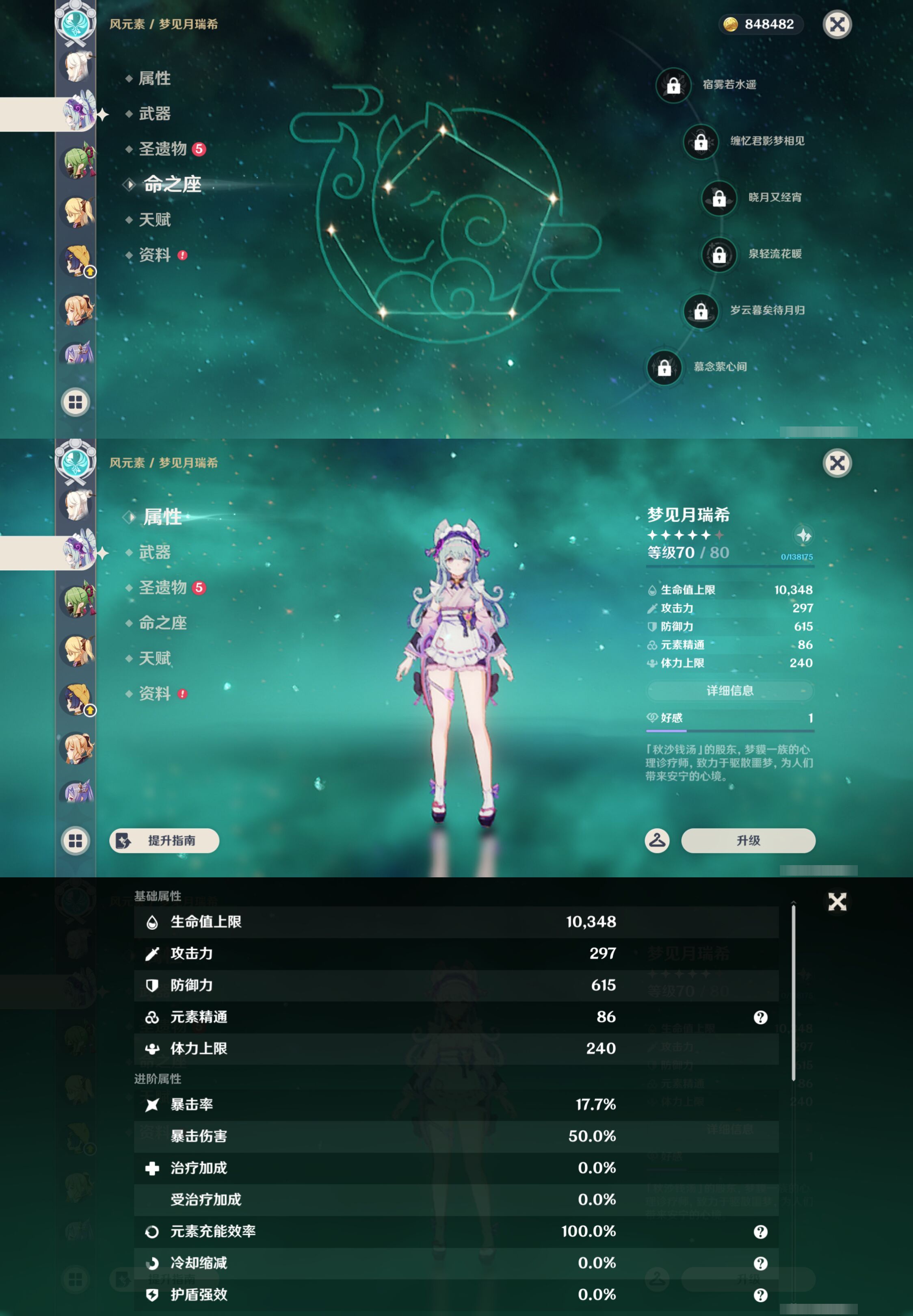 YSMK47303原神账号详情图27 YSMK47303原神账号详情图27
