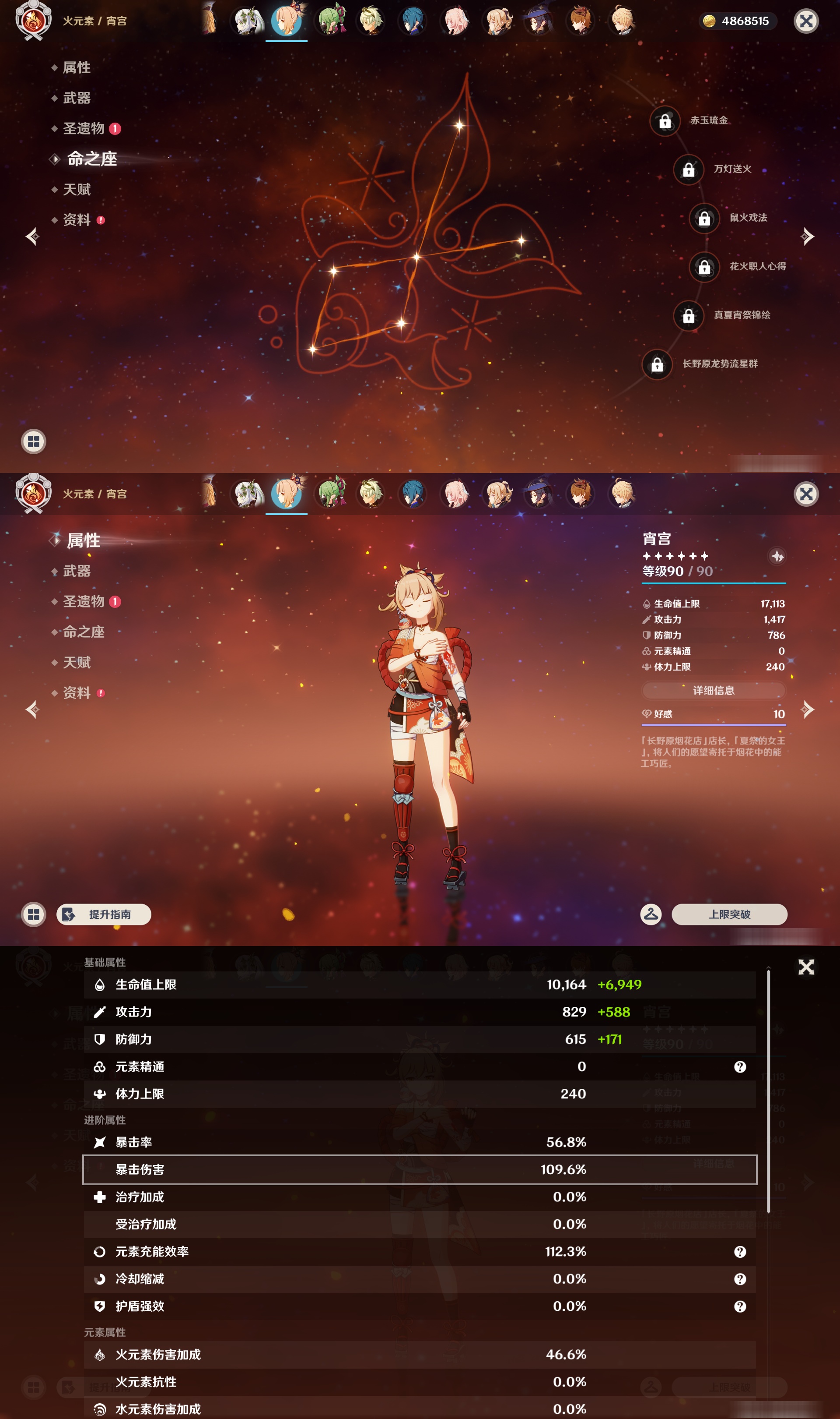 YSMK47312原神账号详情图17 YSMK47312原神账号详情图17