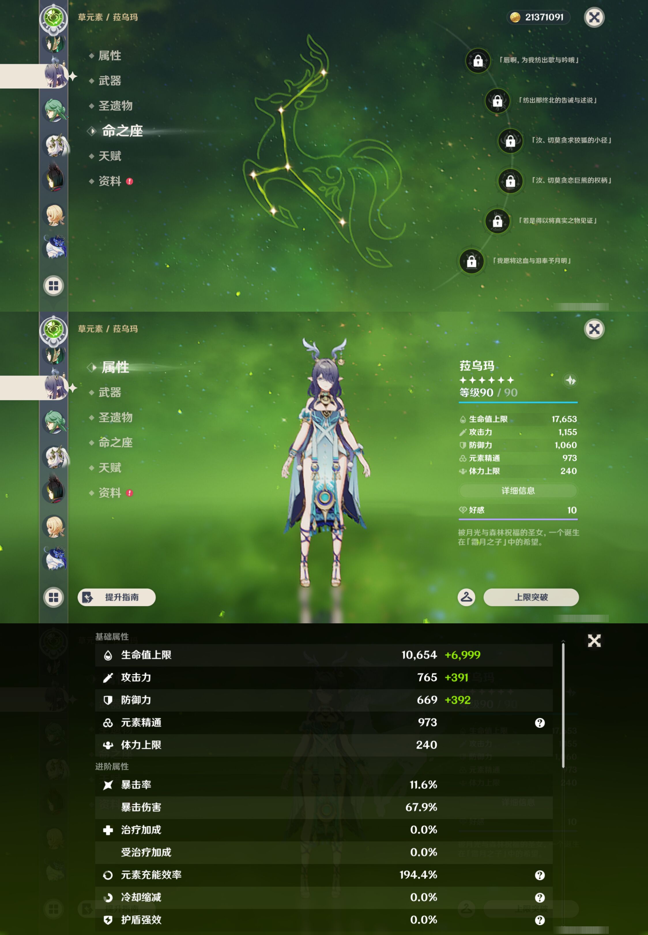 YSMK47308原神账号详情图31