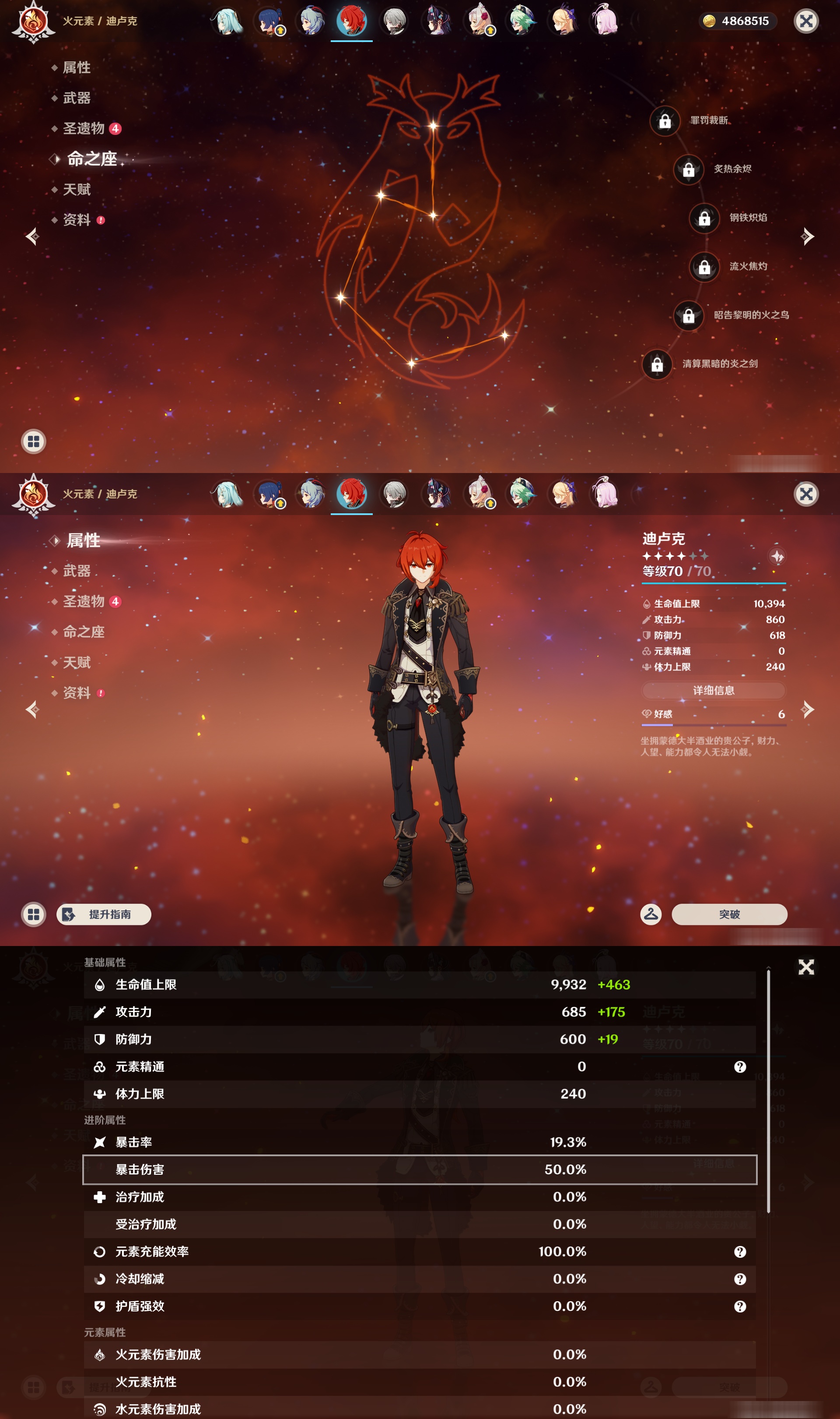 YSMK47312原神账号详情图23 YSMK47312原神账号详情图23