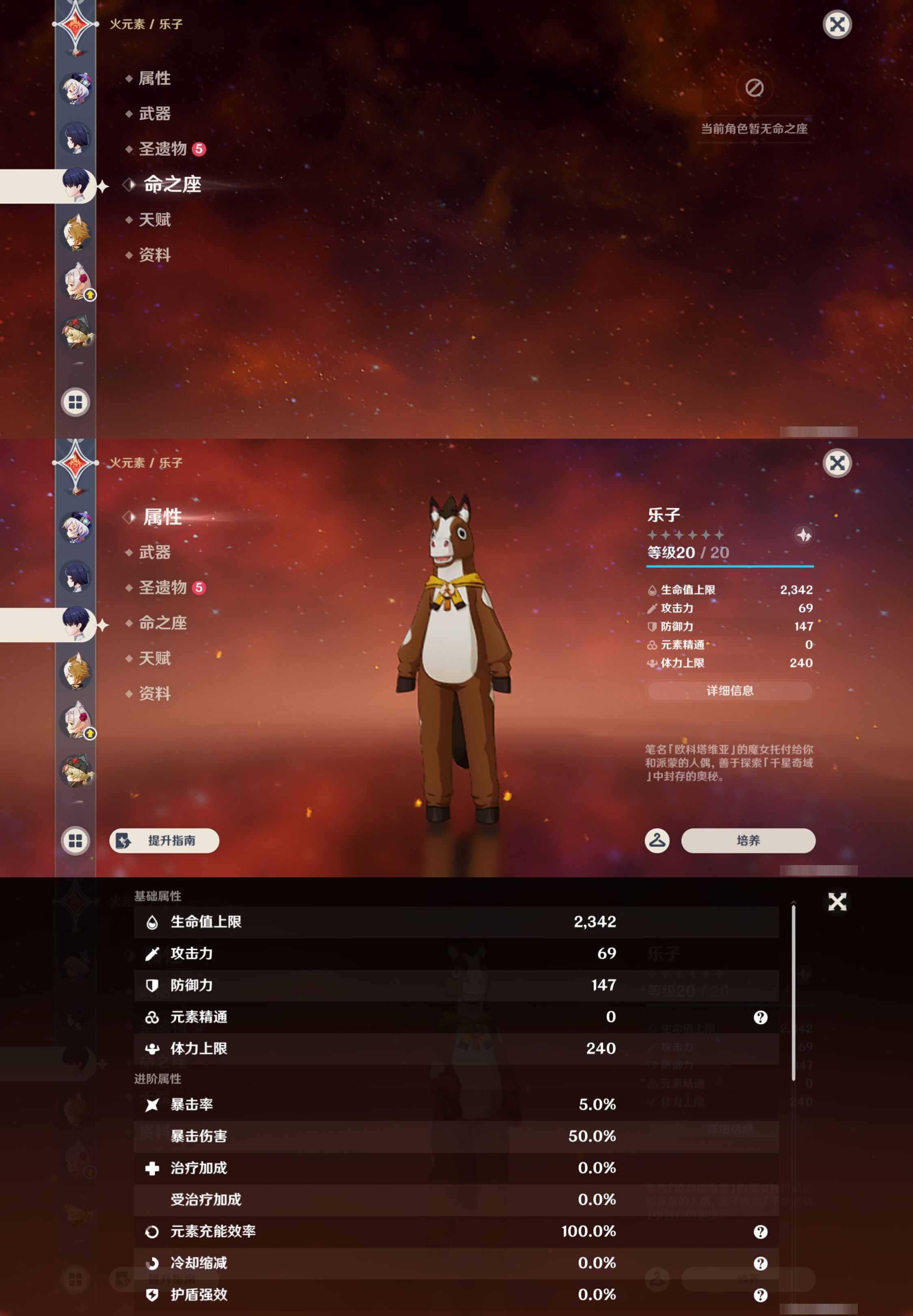 YSMK47304原神账号详情图29 YSMK47304原神账号详情图29