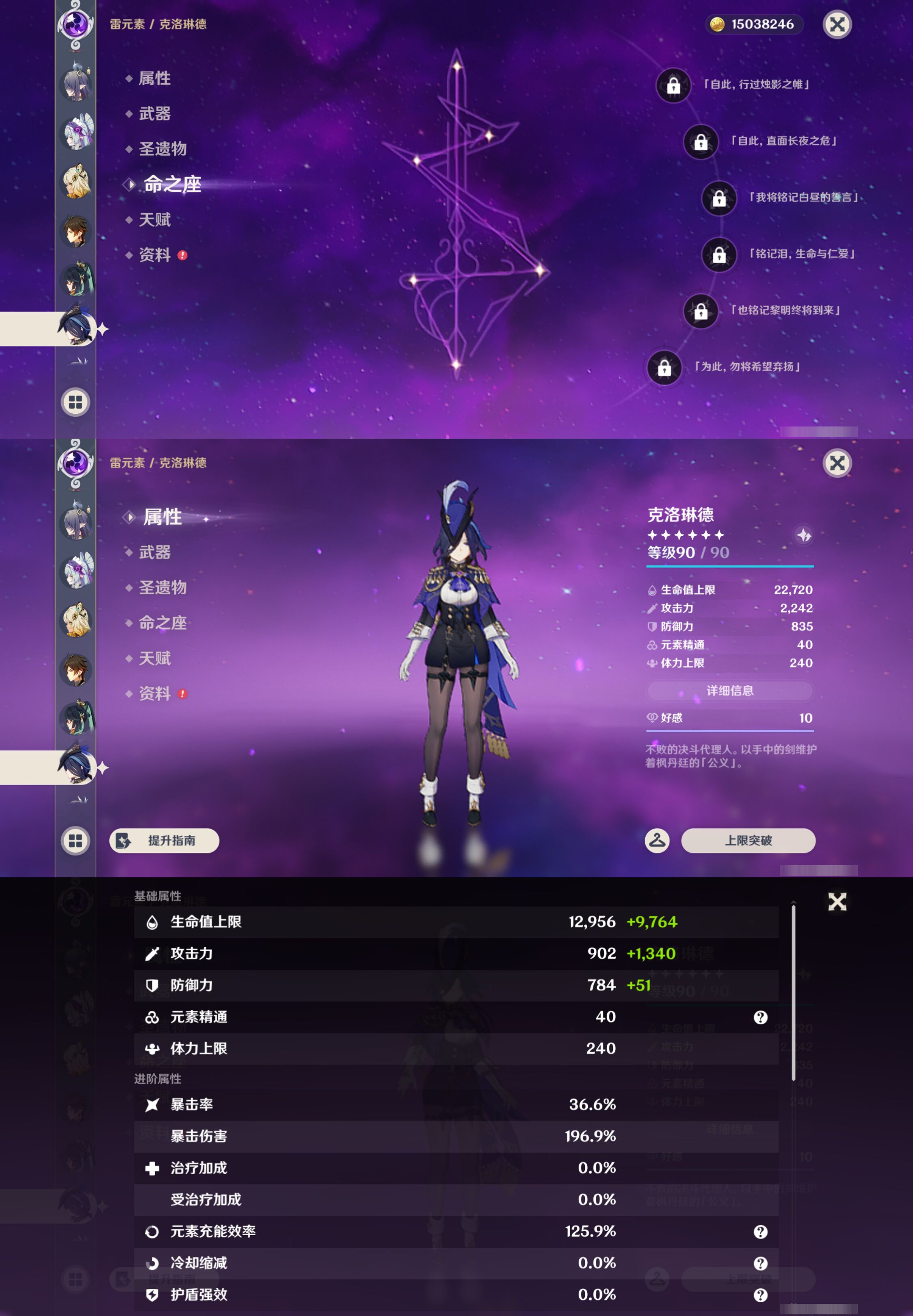 YSMK47304原神账号详情图18 YSMK47304原神账号详情图18