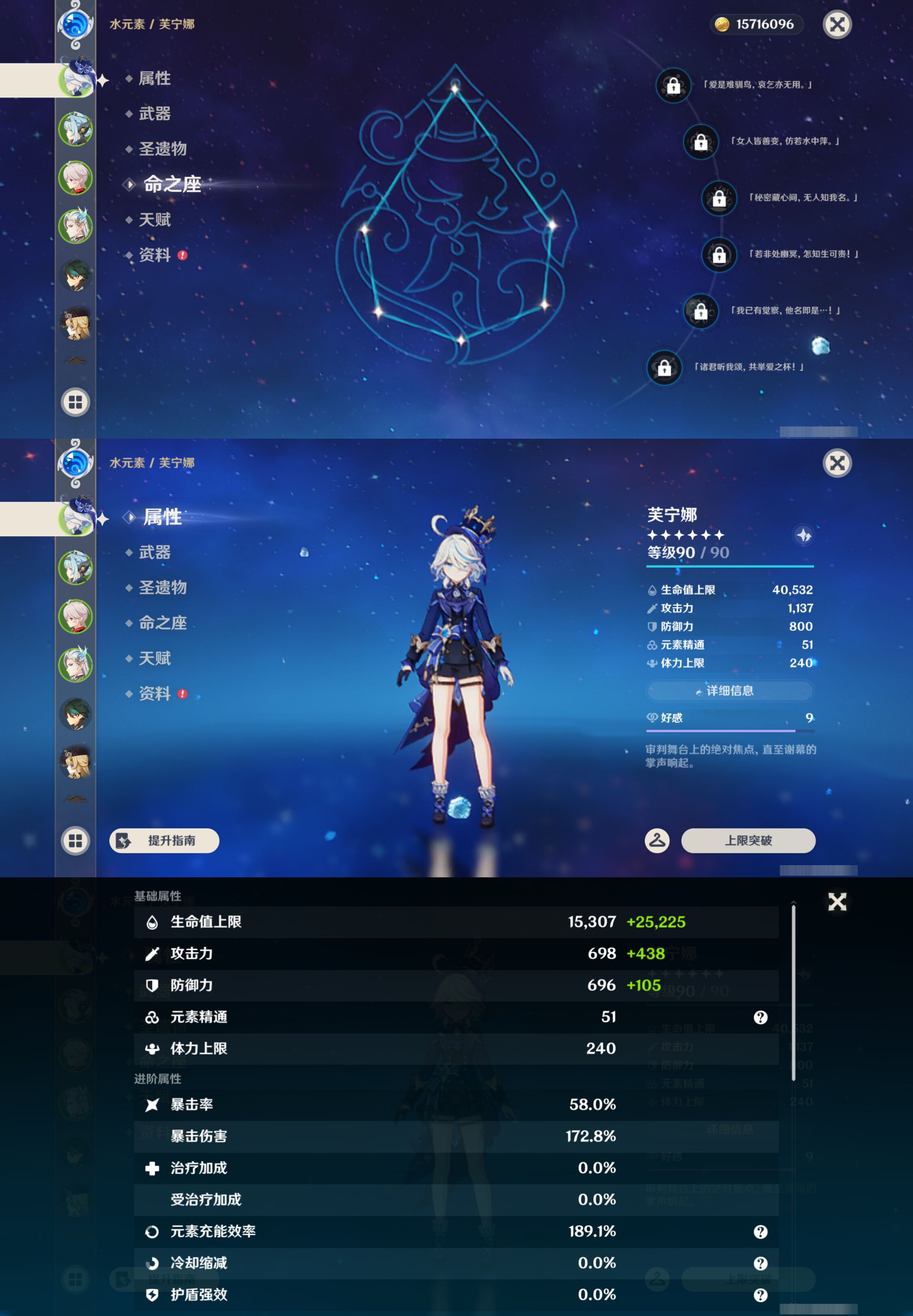 YSMK47300原神账号详情图8 YSMK47300原神账号详情图8