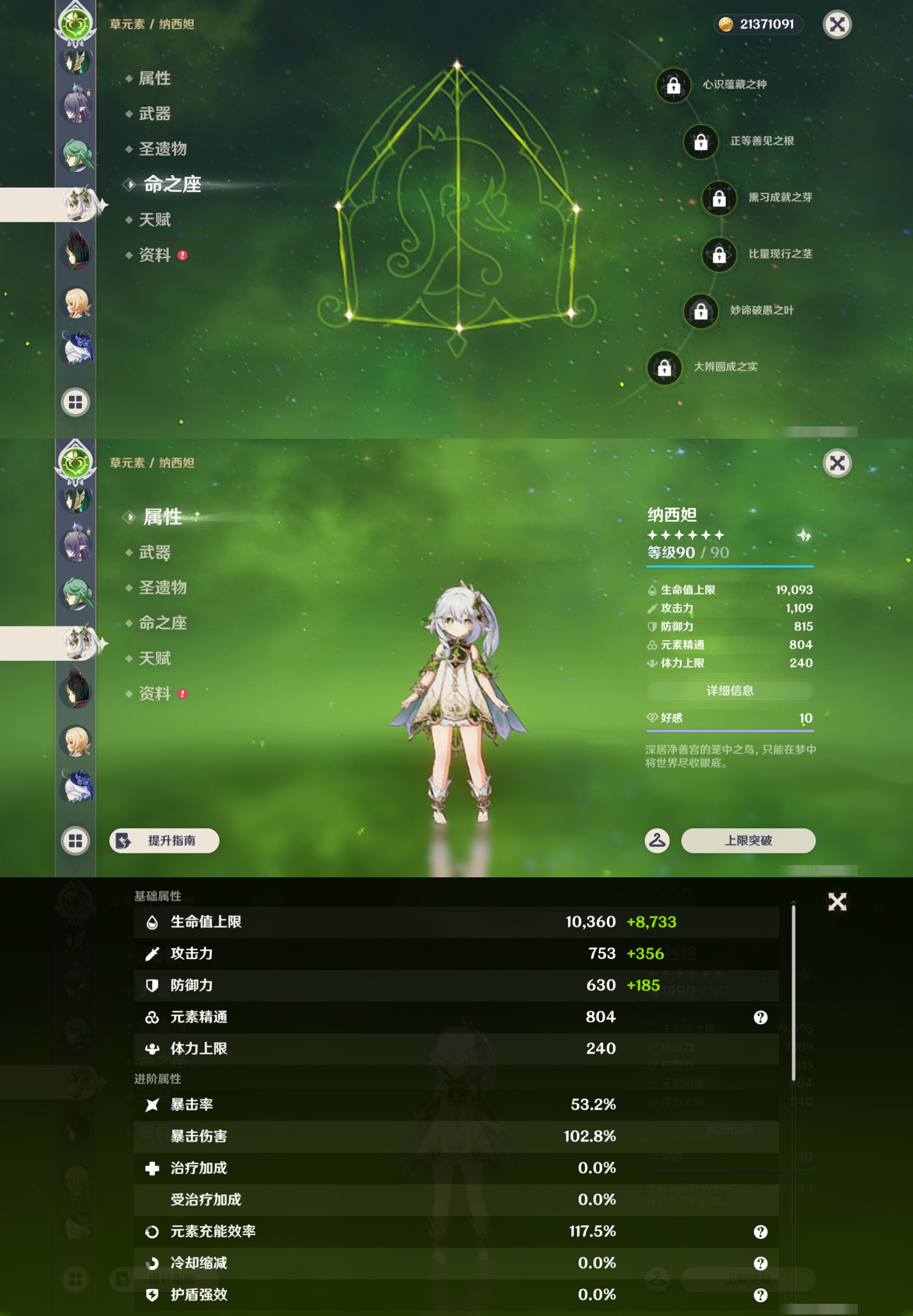 YSMK47308原神账号详情图33