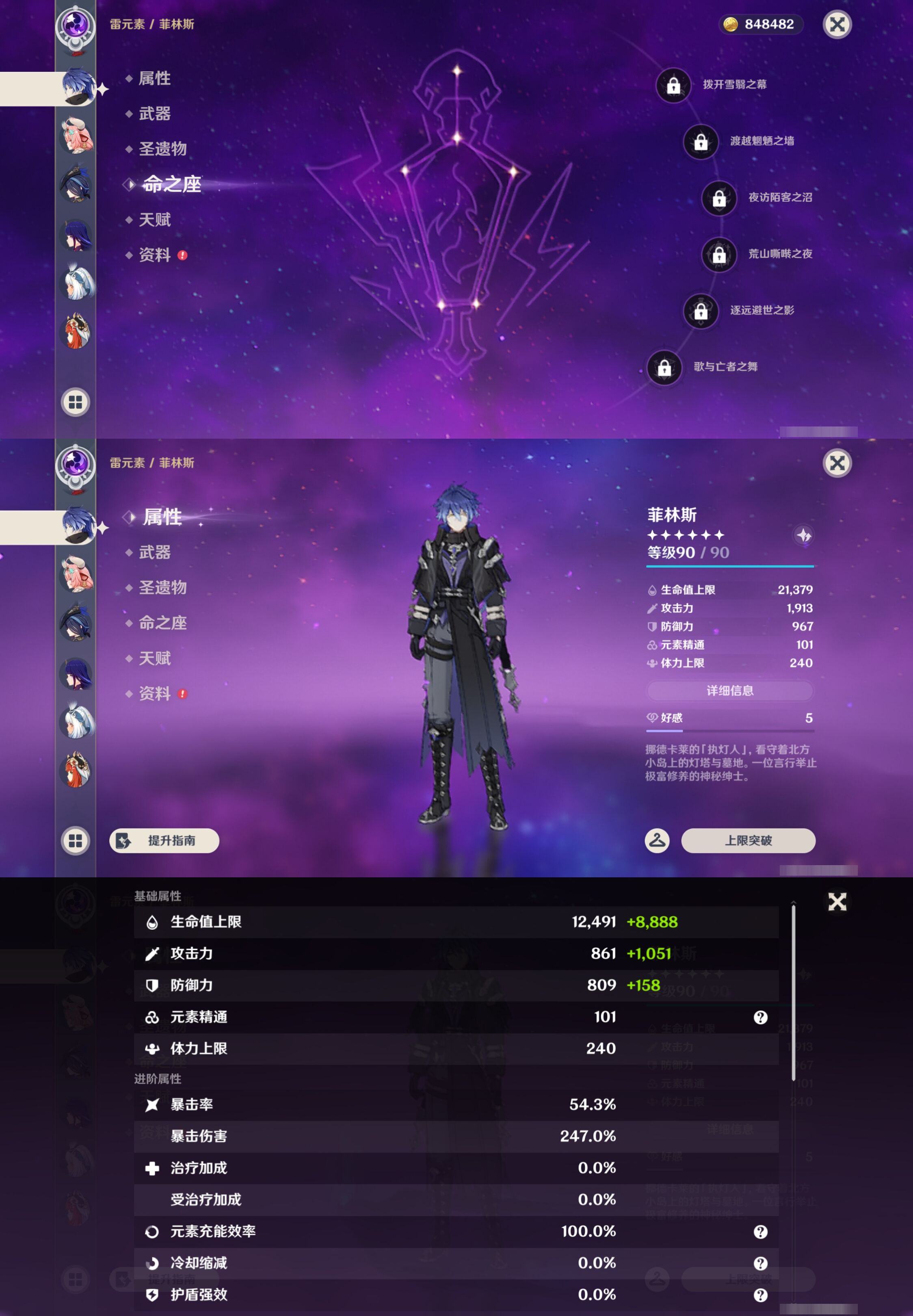 YSMK47303原神账号详情图14 YSMK47303原神账号详情图14