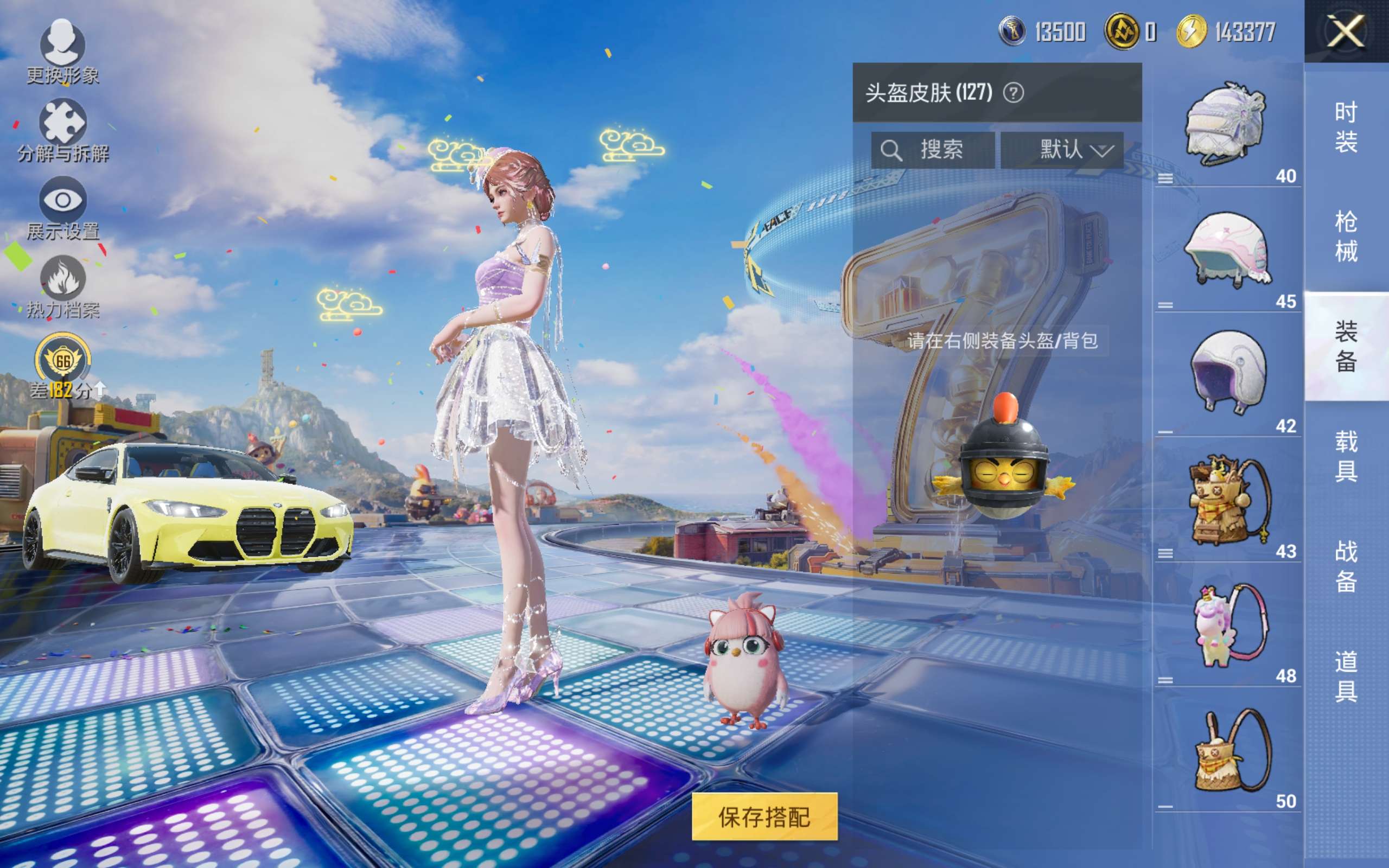 HPLX4272644和平精英账号详情图10