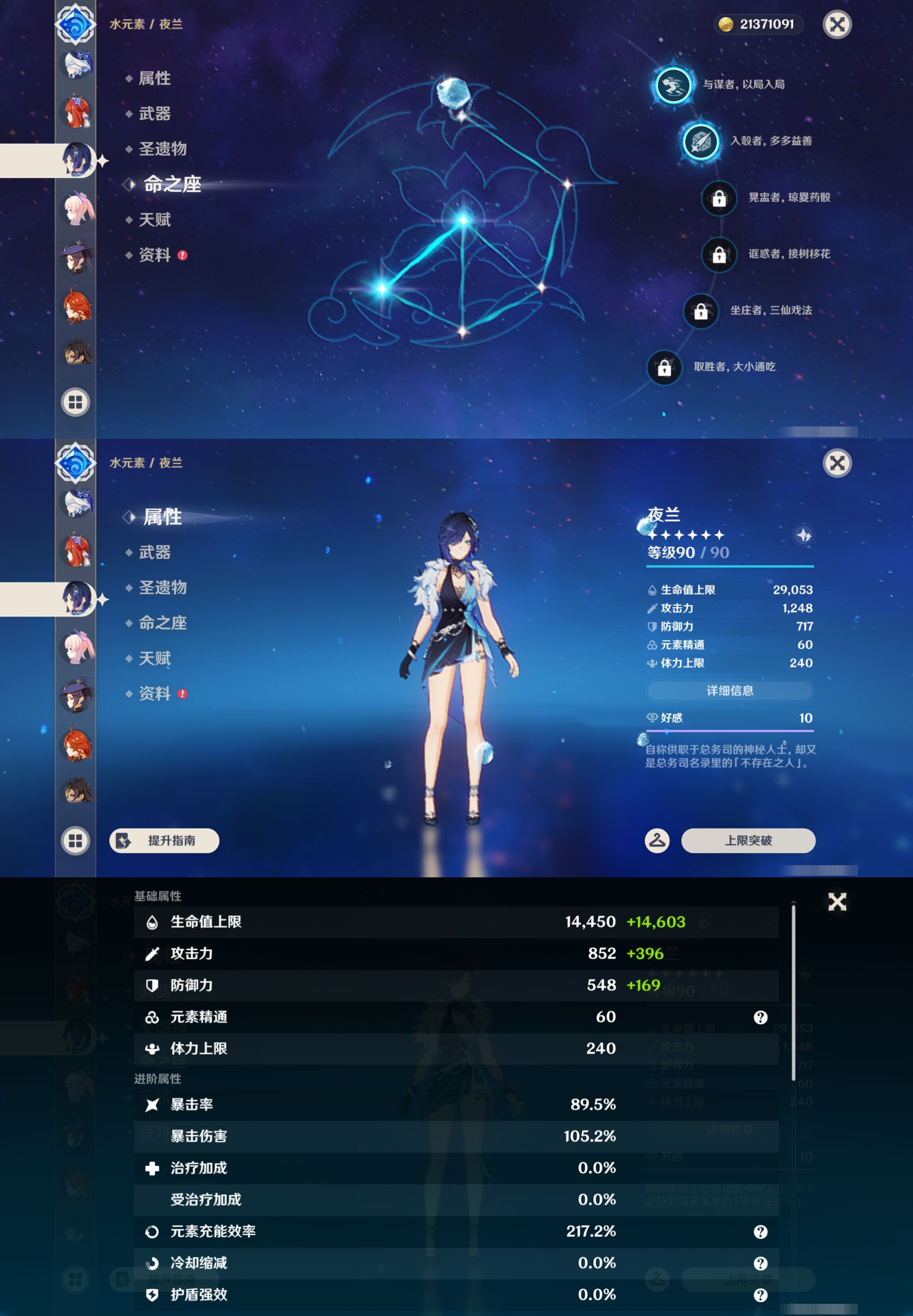 YSMK47308原神账号详情图37