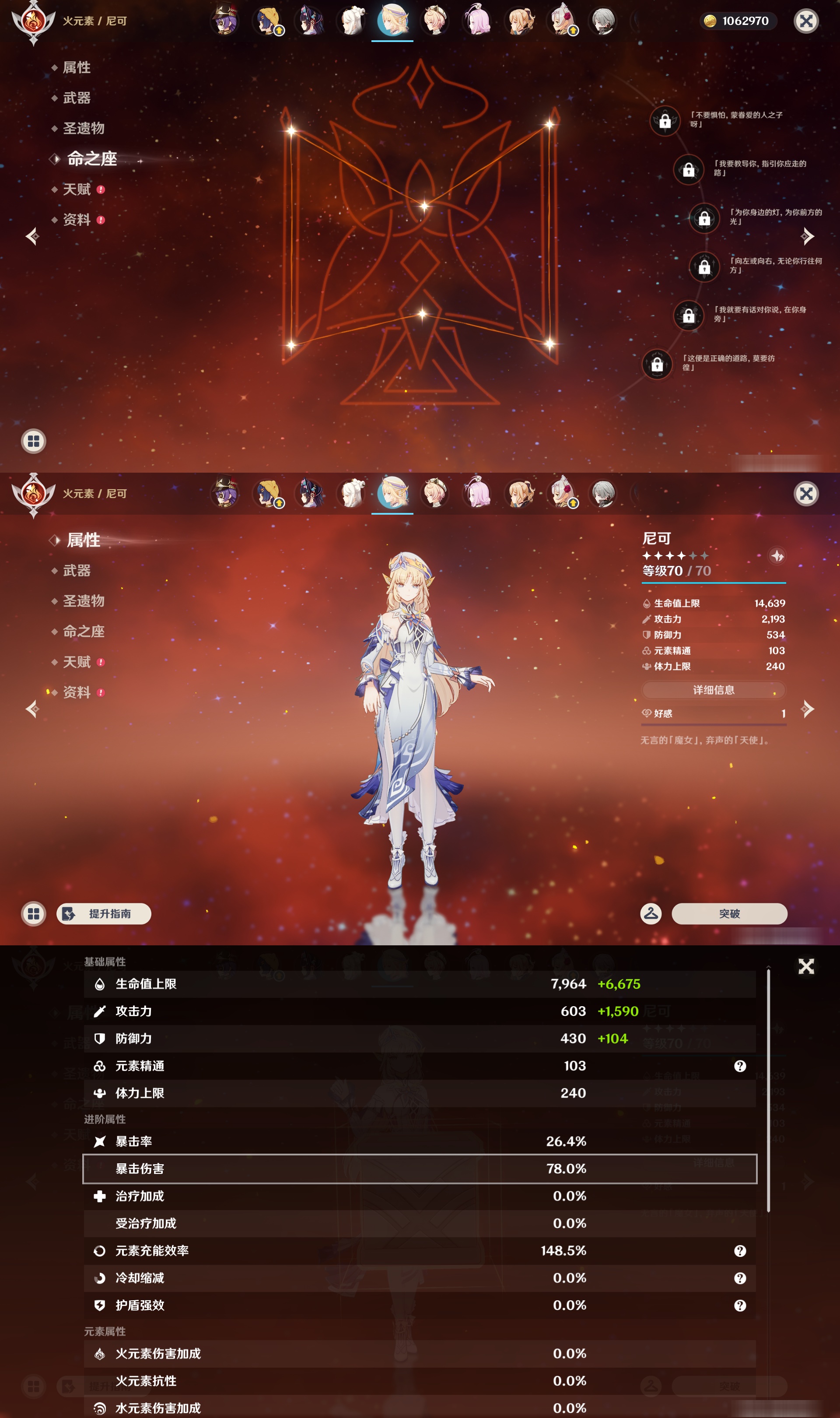YSMK47311原神账号详情图30 YSMK47311原神账号详情图30
