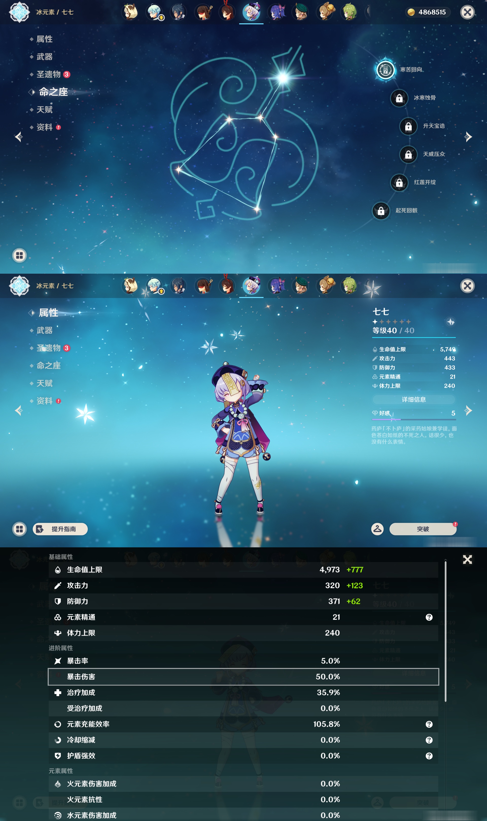 YSMK47312原神账号详情图26 YSMK47312原神账号详情图26