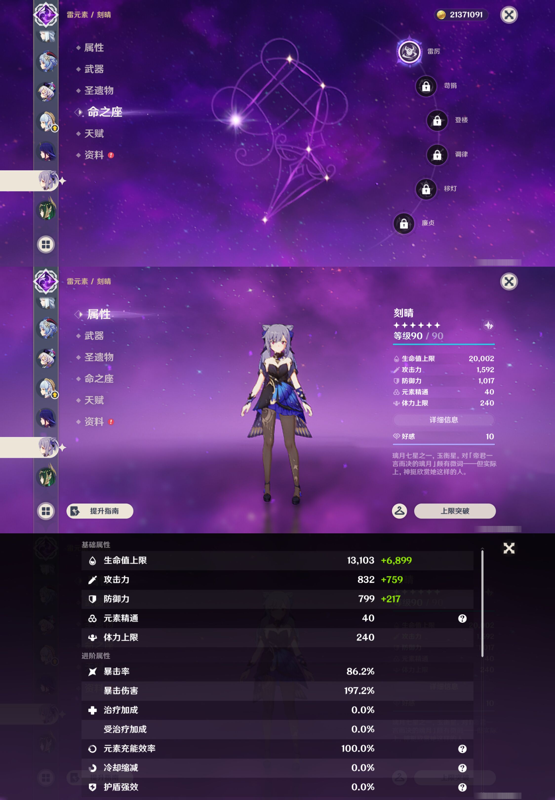 YSMK47308原神账号详情图29