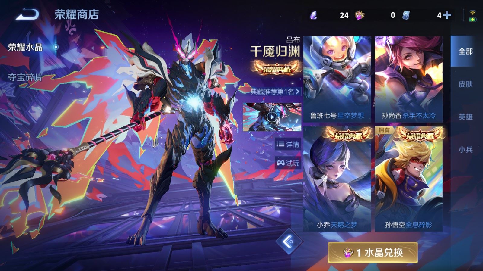 WZLX4458550王者荣耀账号详情图24
