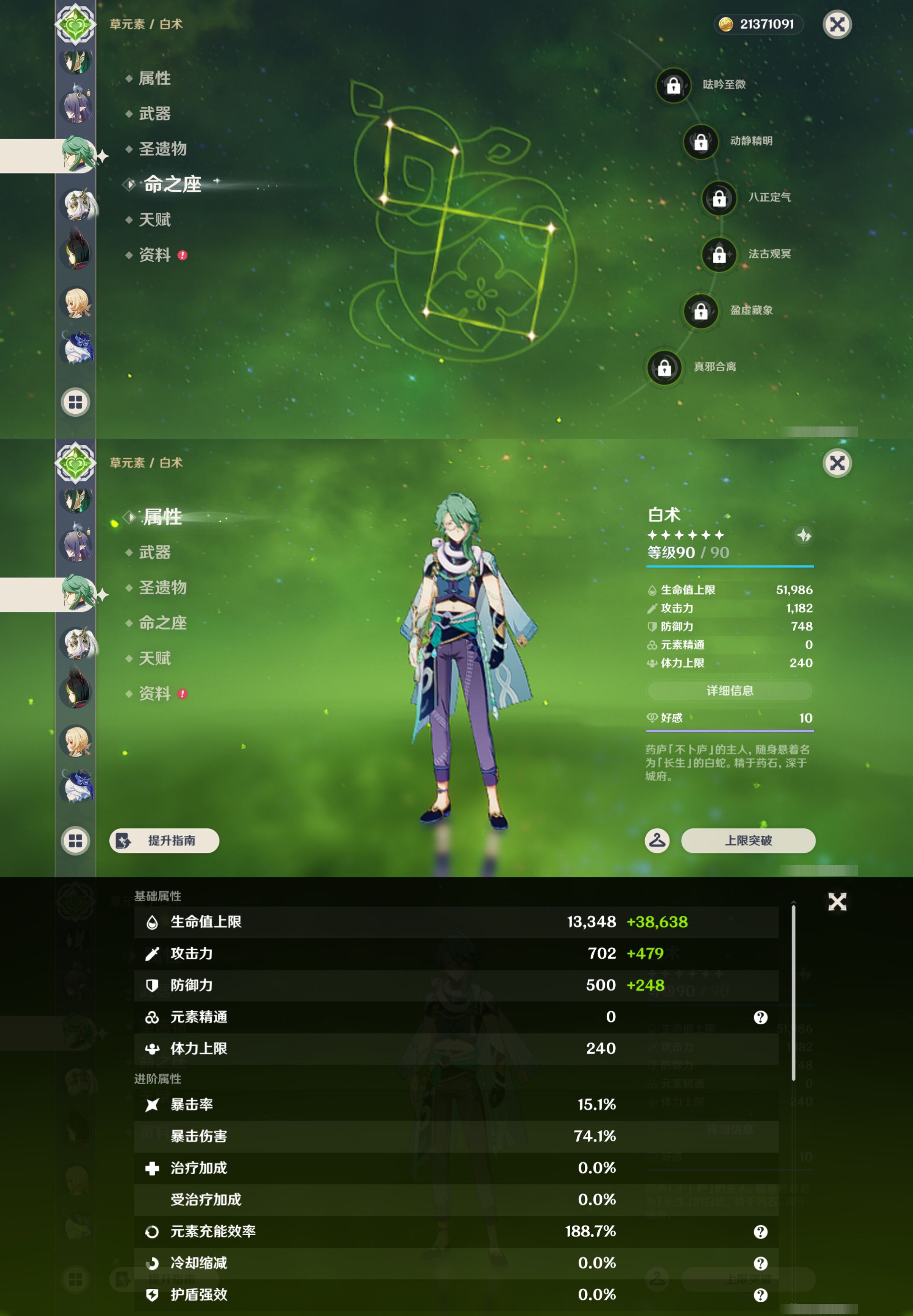 YSMK47308原神账号详情图32