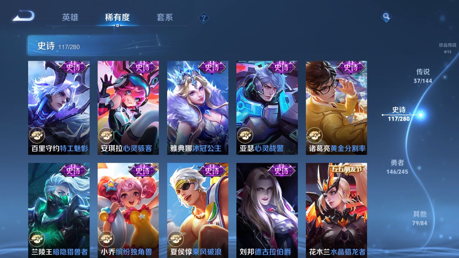 WZLX4458595王者荣耀账号详情图20