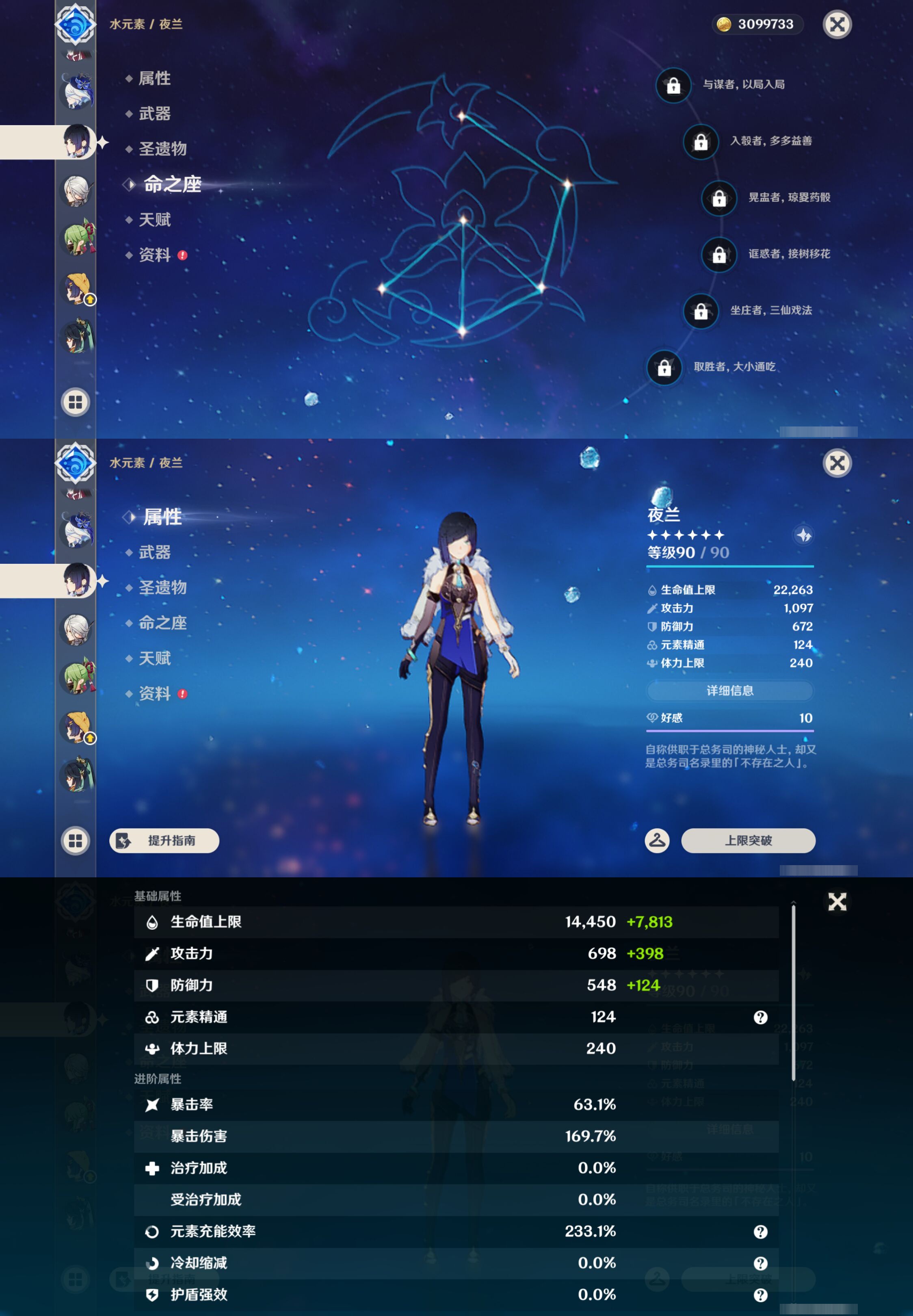 YSMK47301原神账号详情图19 YSMK47301原神账号详情图19