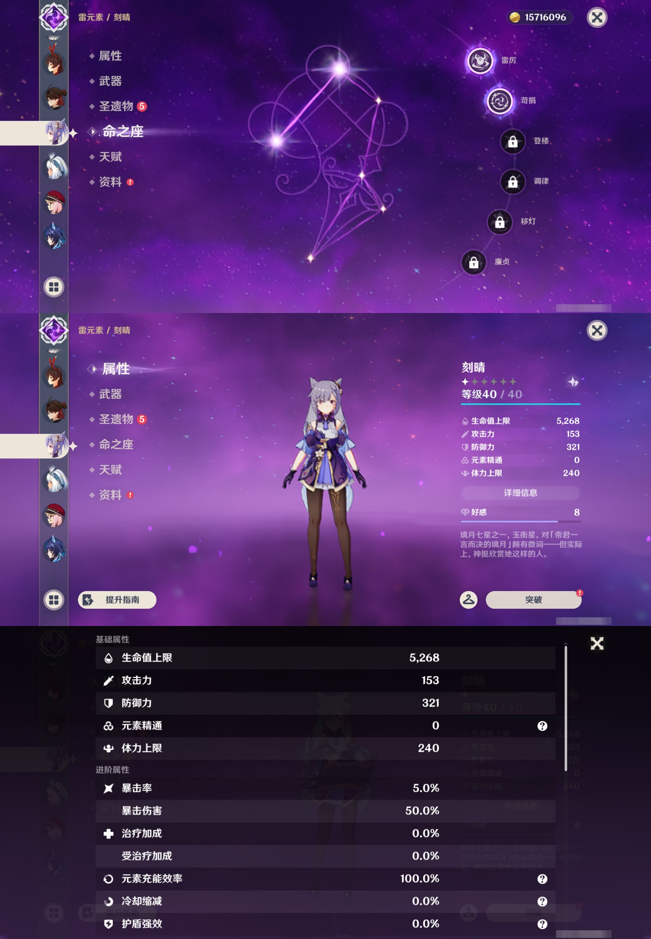 YSMK47300原神账号详情图36 YSMK47300原神账号详情图36