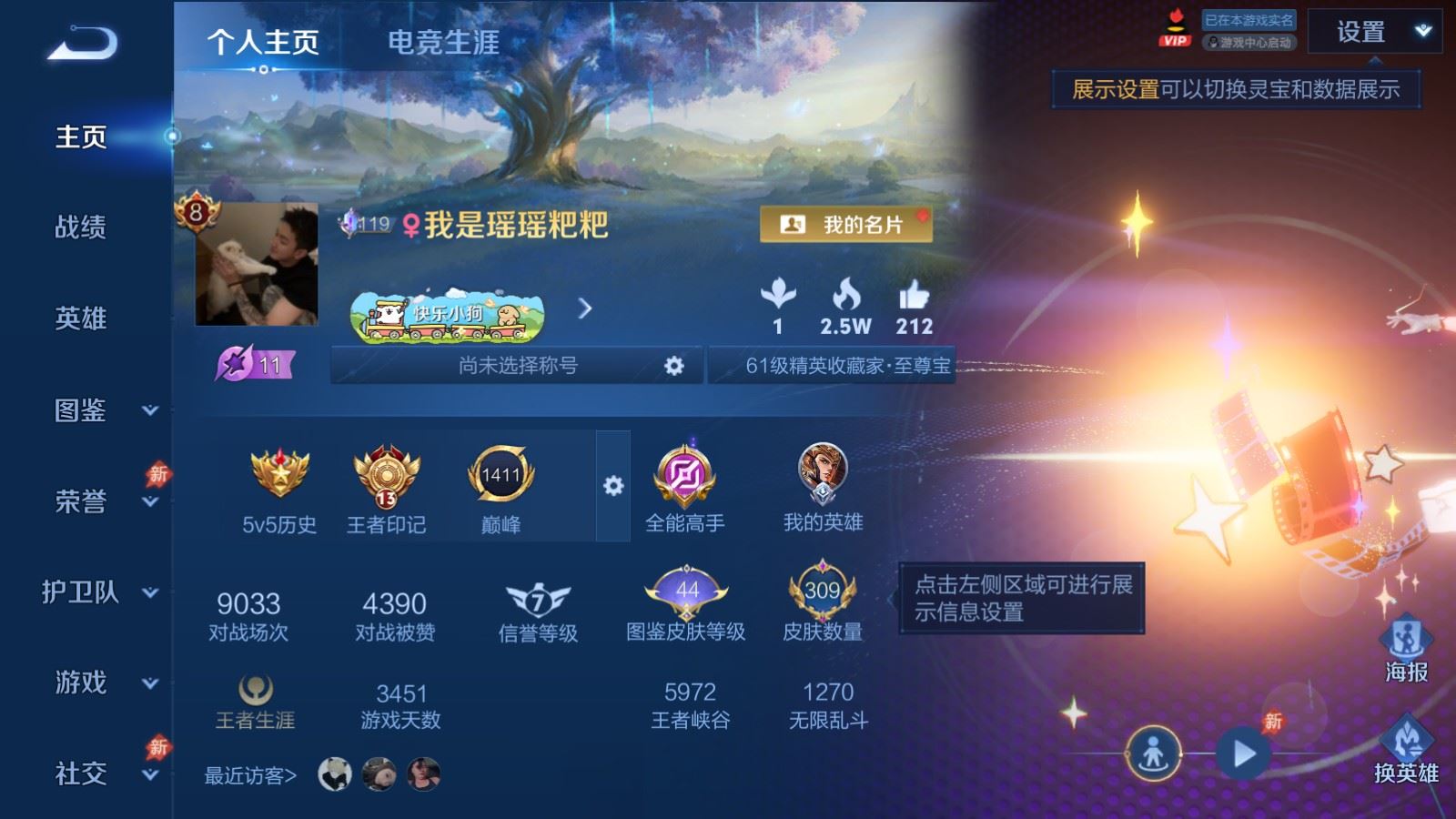 WZLX4458624王者荣耀账号详情图1 WZLX4458624王者荣耀账号详情图1