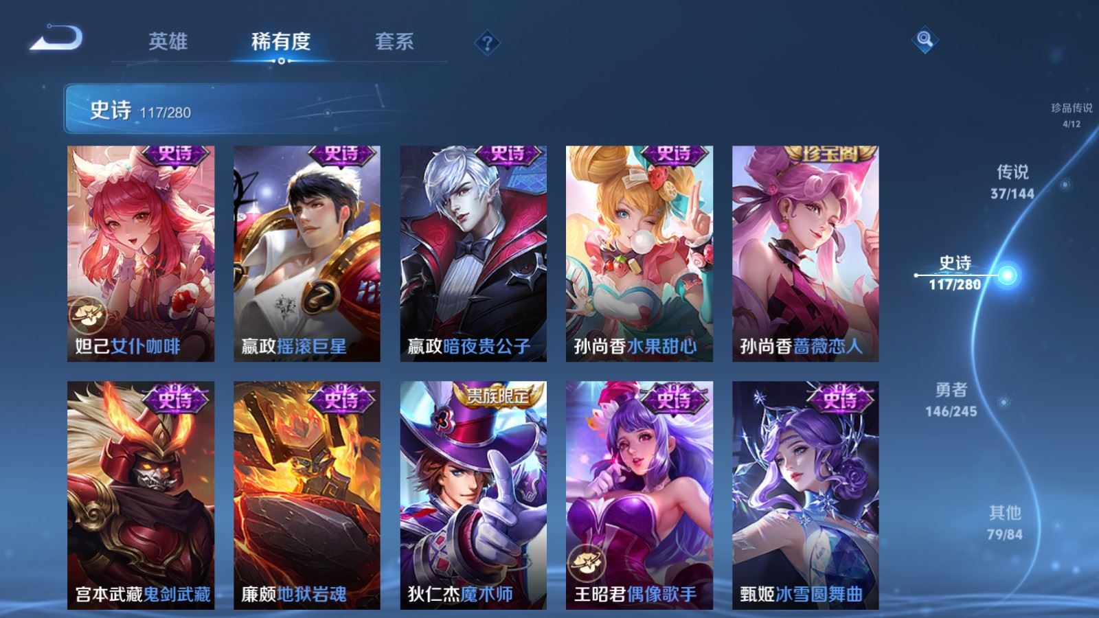 WZLX4458595王者荣耀账号详情图22