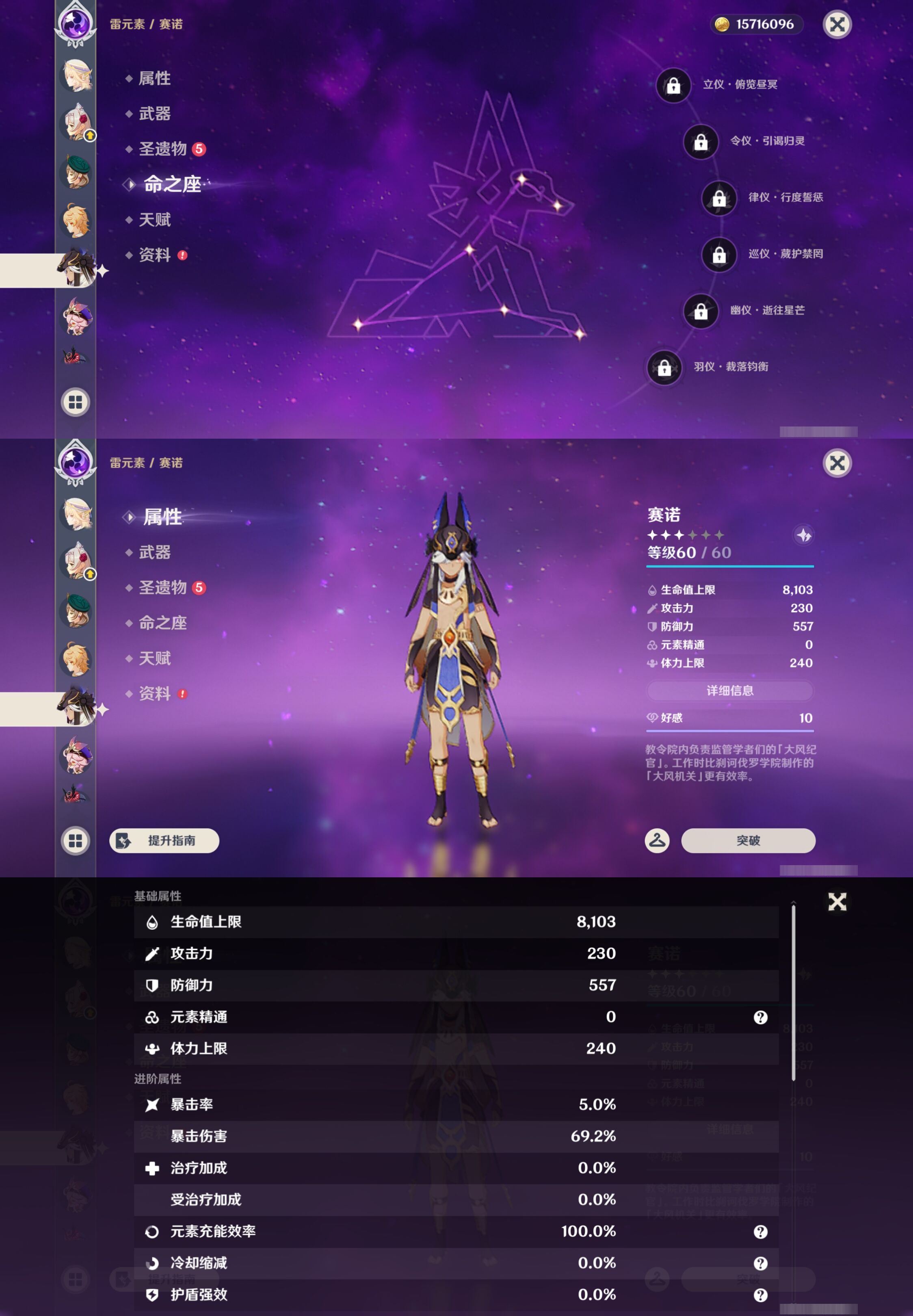YSMK47300原神账号详情图33 YSMK47300原神账号详情图33