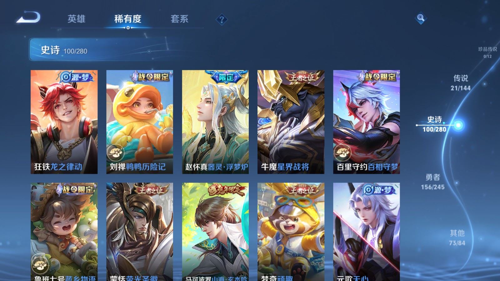 WZLX4458550王者荣耀账号详情图10